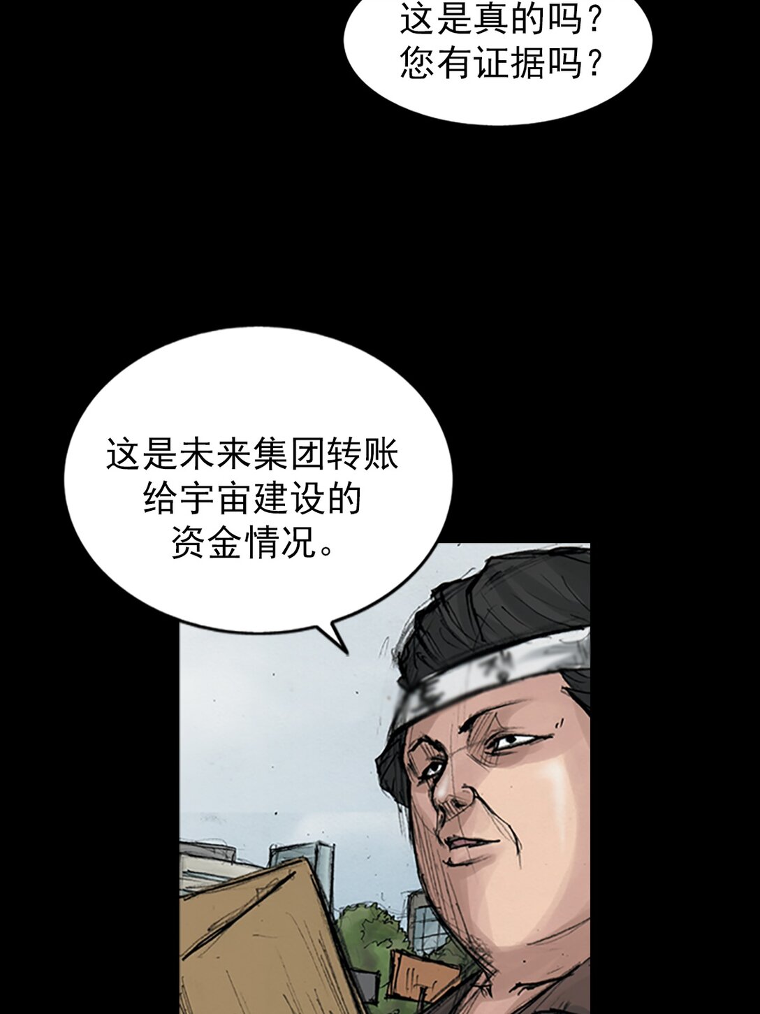 勝券在握 - 第174話 下 - 4