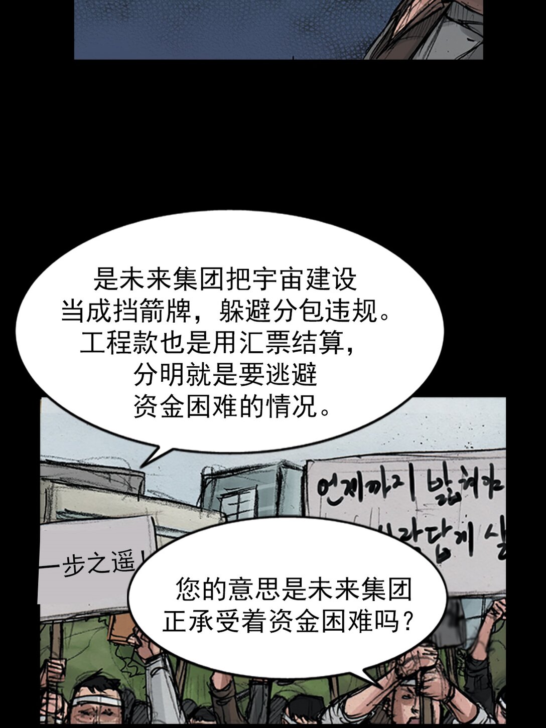 勝券在握 - 第174話 下 - 6