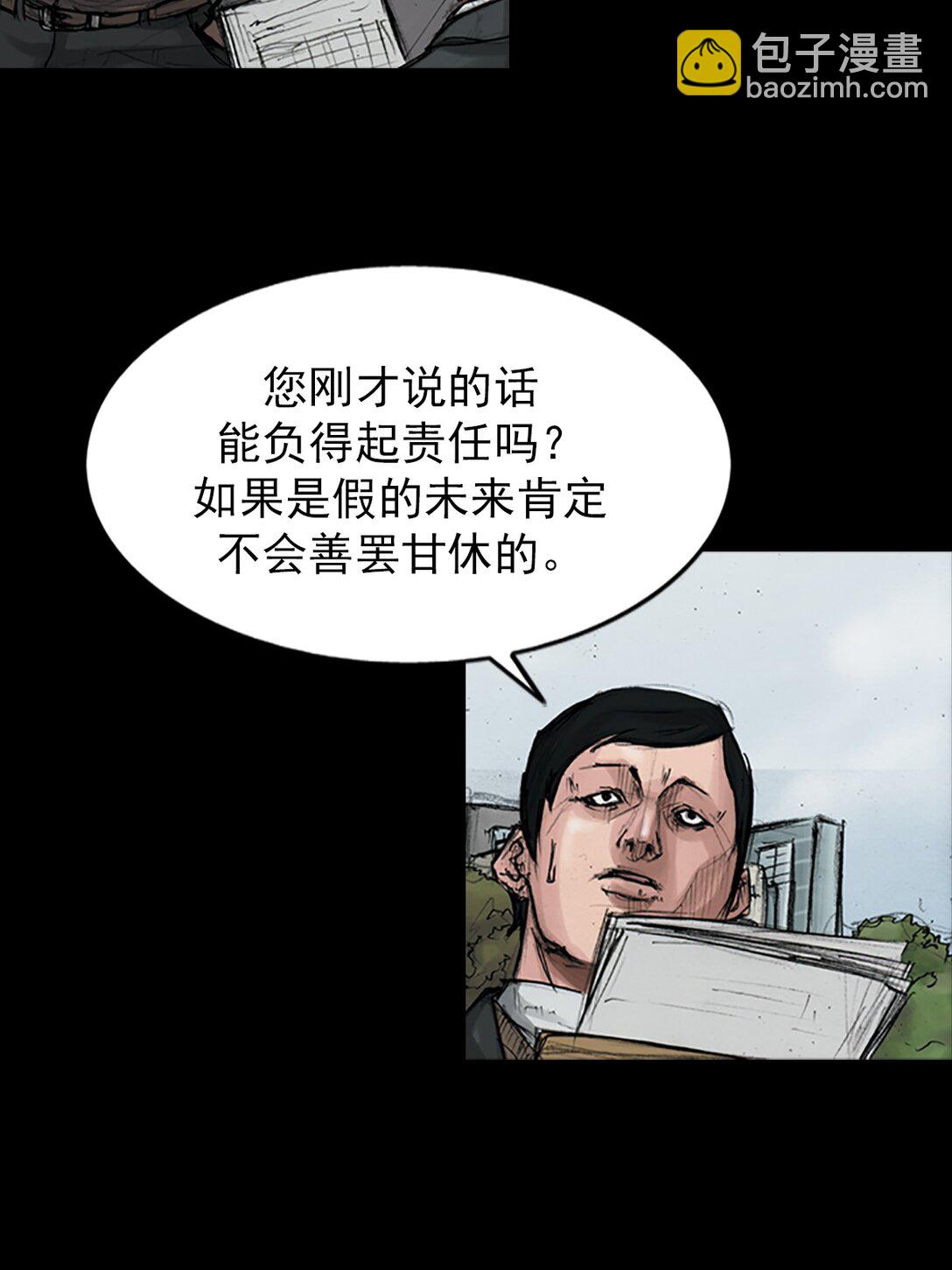 勝券在握 - 第174話 下 - 2