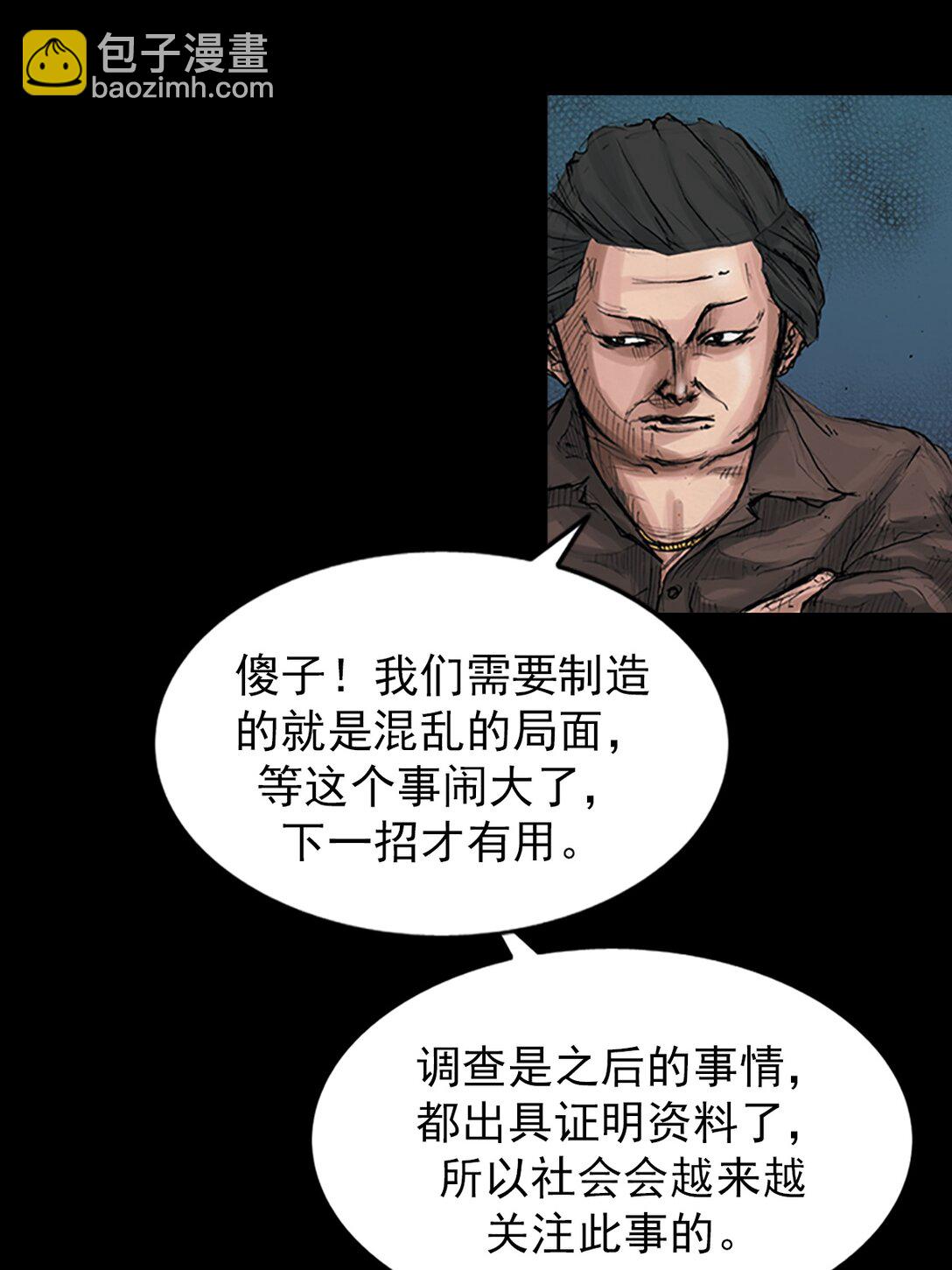 勝券在握 - 第174話 下 - 7