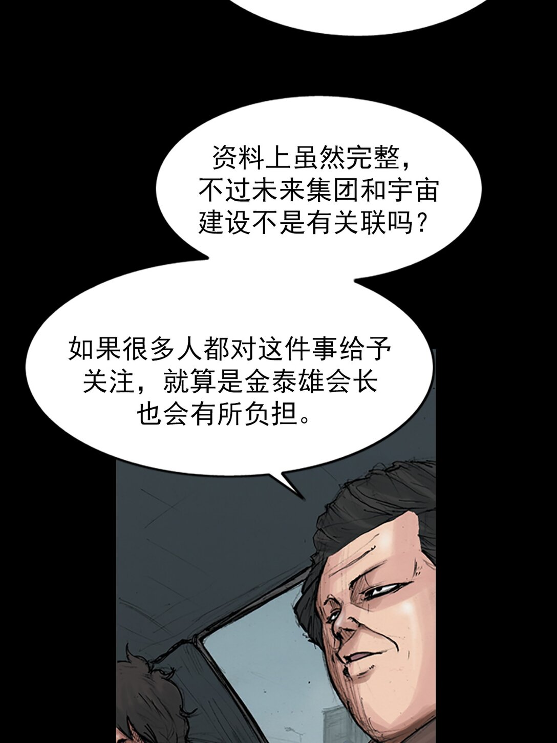 勝券在握 - 第174話 下 - 1