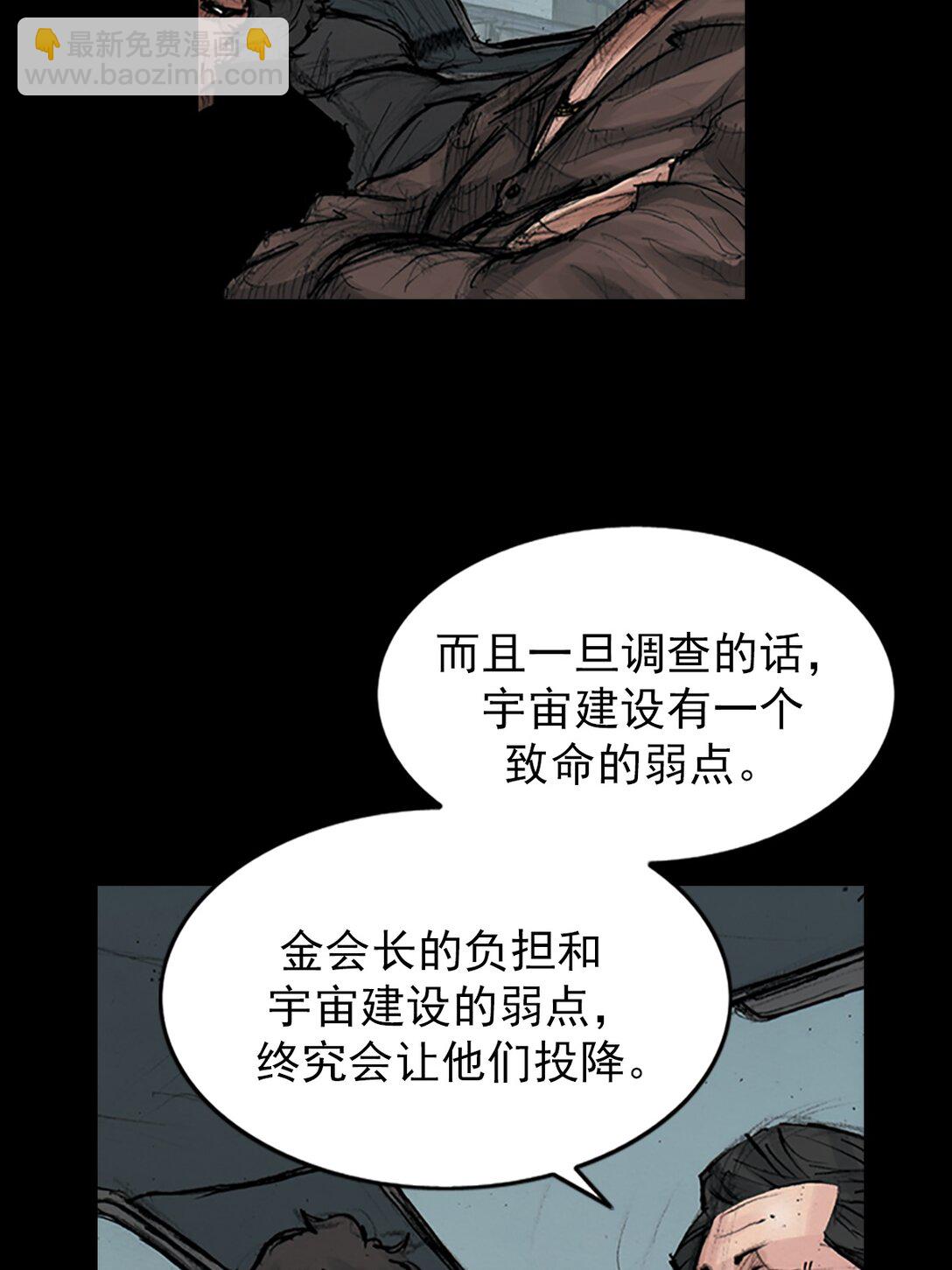 勝券在握 - 第174話 下 - 2