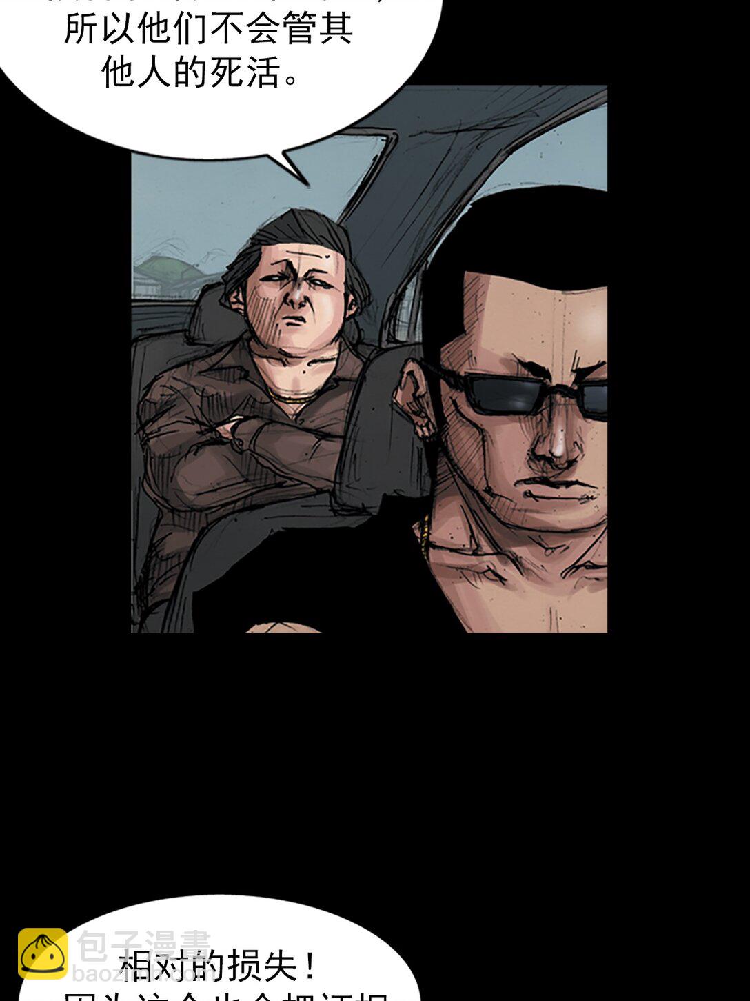 勝券在握 - 第174話 下 - 5