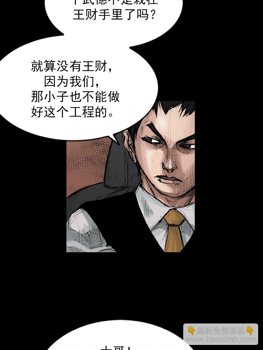 勝券在握 - 第174話 下 - 4