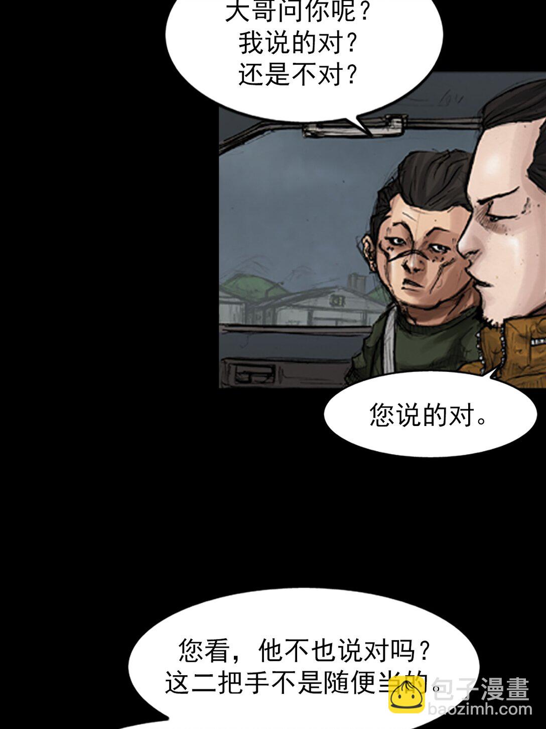 勝券在握 - 第174話 下 - 6