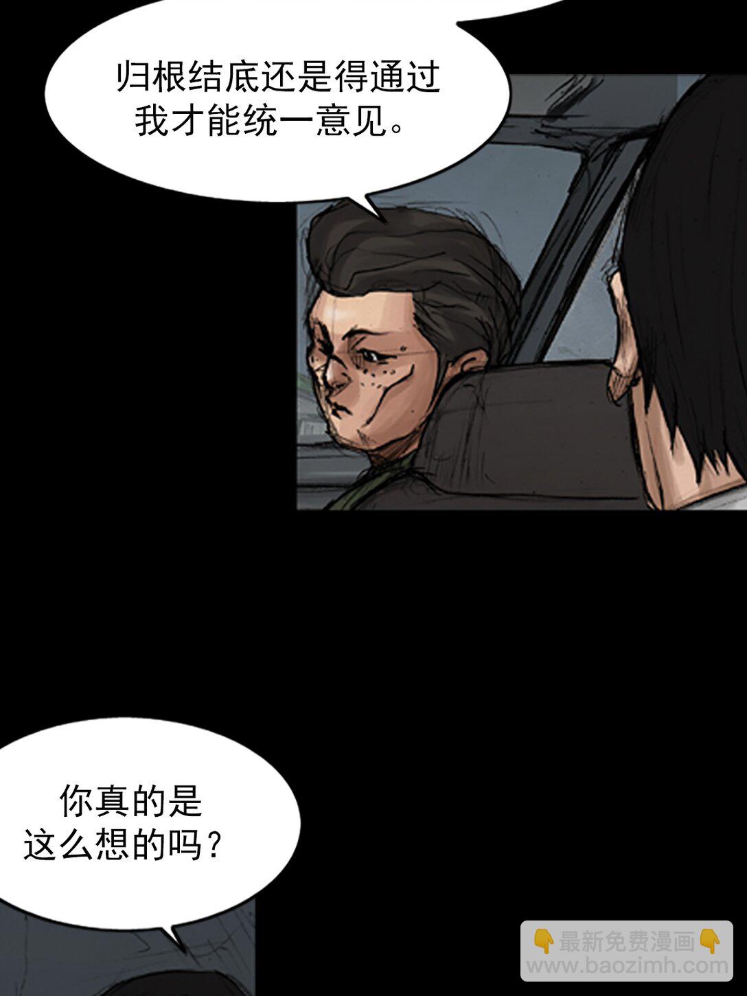 勝券在握 - 第174話 下 - 7