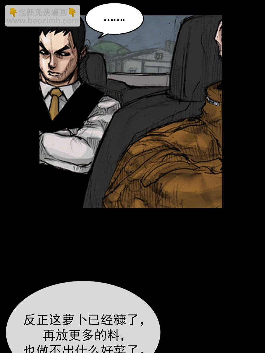 勝券在握 - 第174話 下 - 2