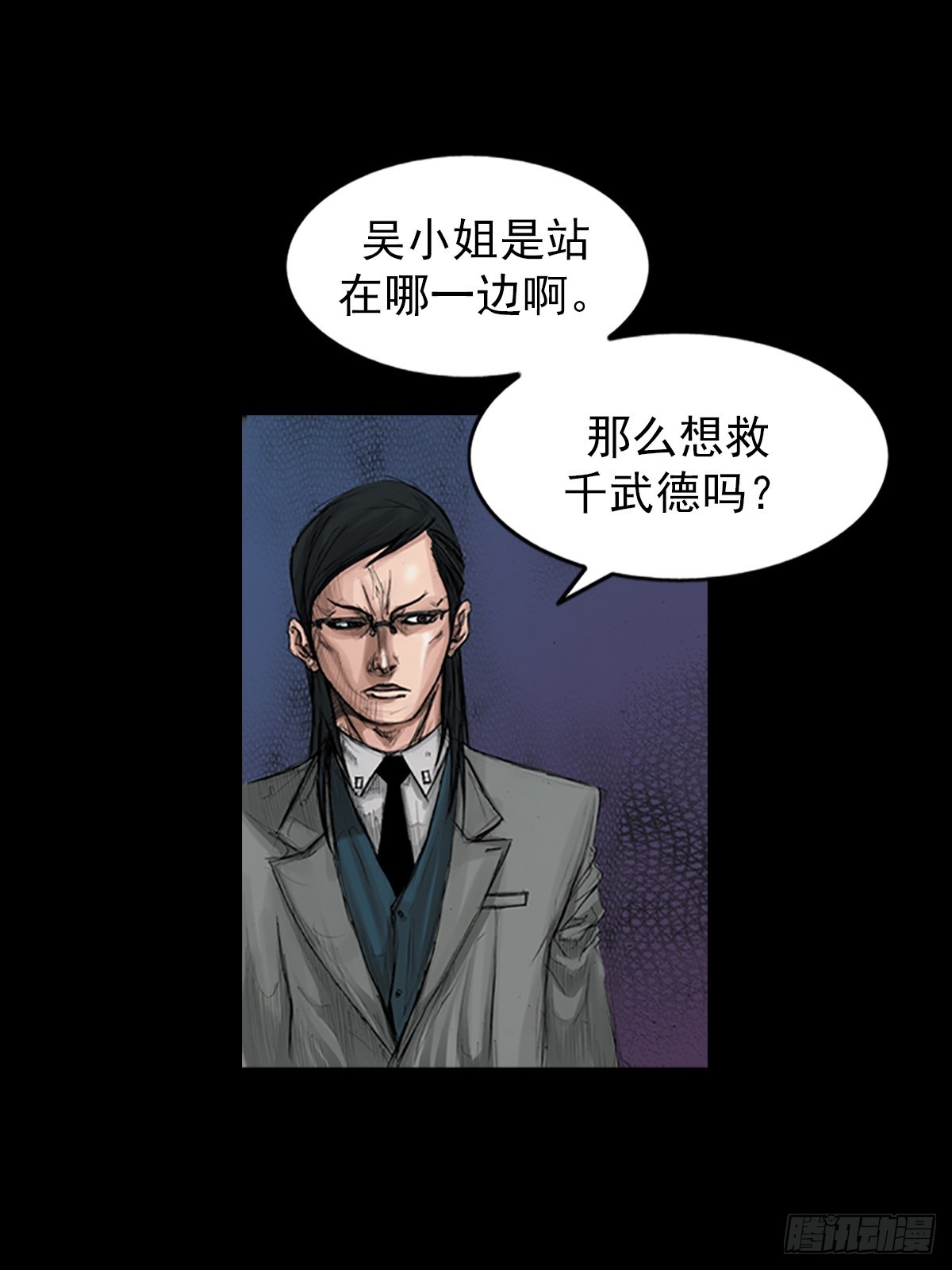 勝券在握 - 第175話下 - 1