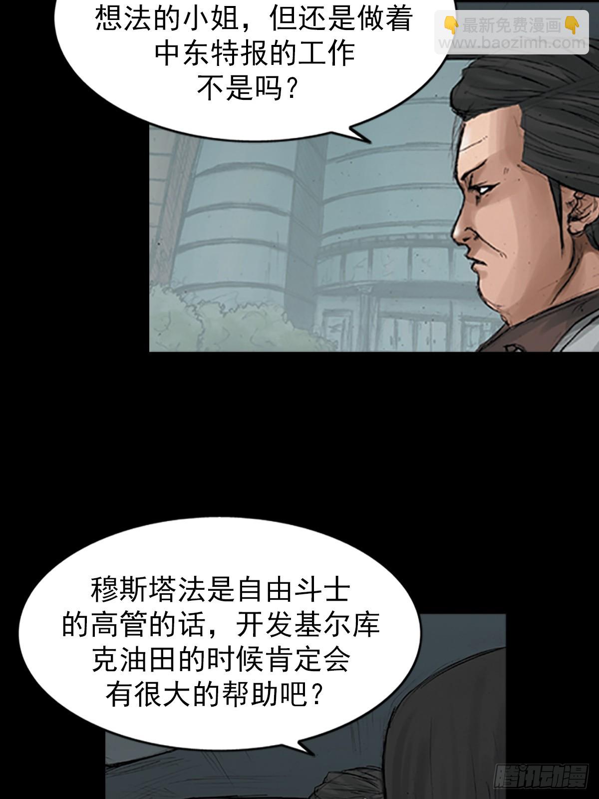 勝券在握 - 第175話下 - 6