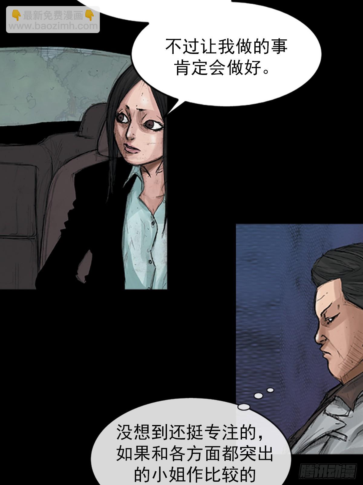 勝券在握 - 第175話下 - 1