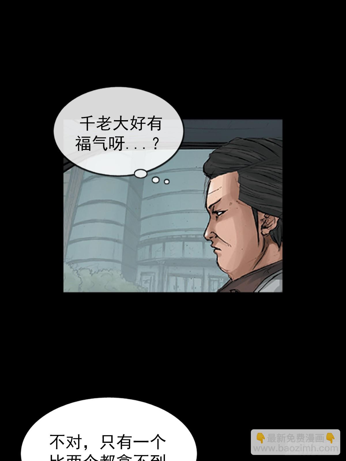 勝券在握 - 第175話下 - 3