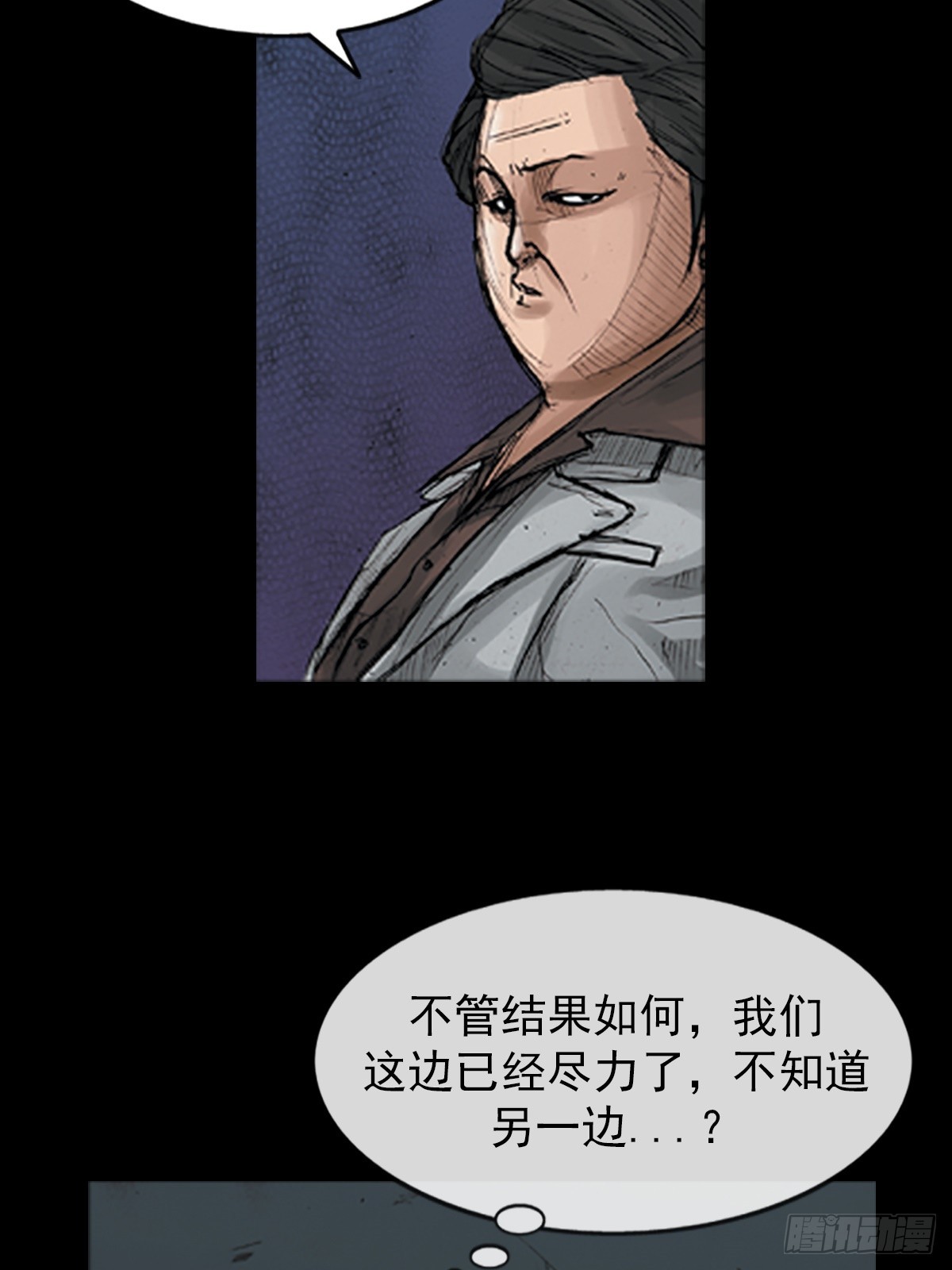 勝券在握 - 第175話下 - 5