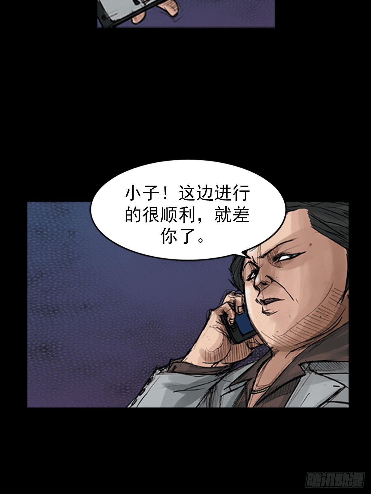 勝券在握 - 第175話下 - 7