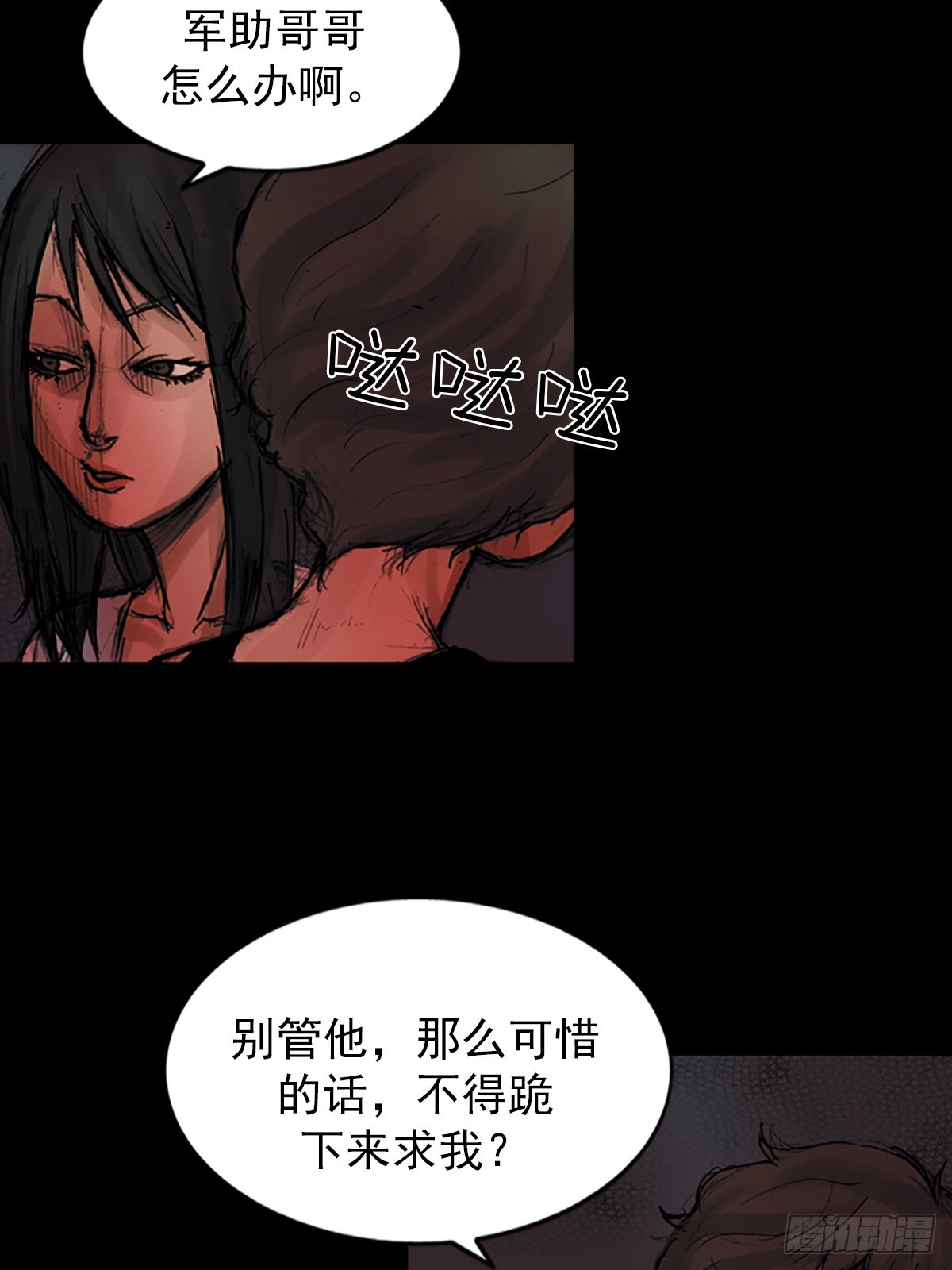 勝券在握 - 第175話下 - 3