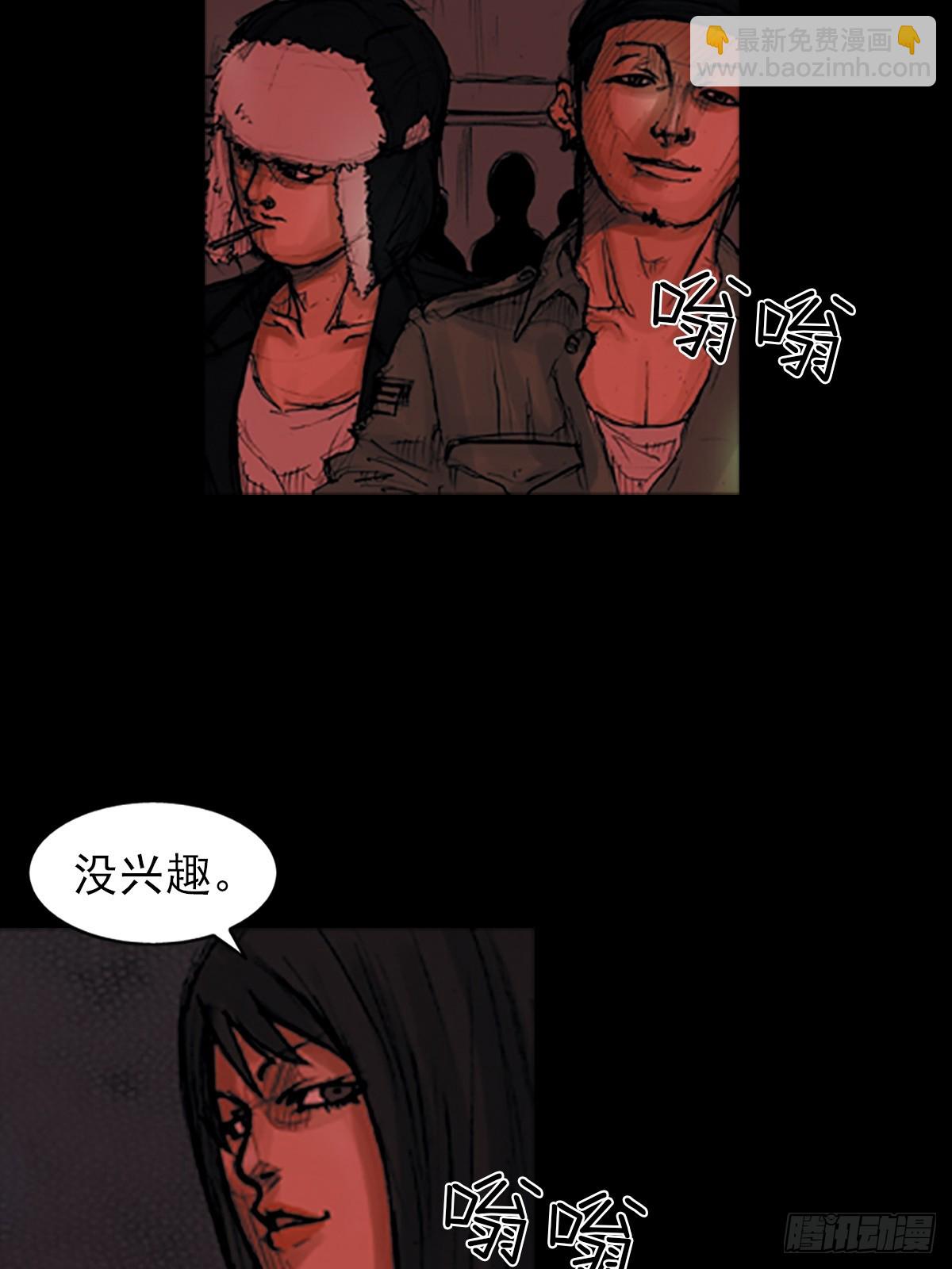 勝券在握 - 第175話下 - 7