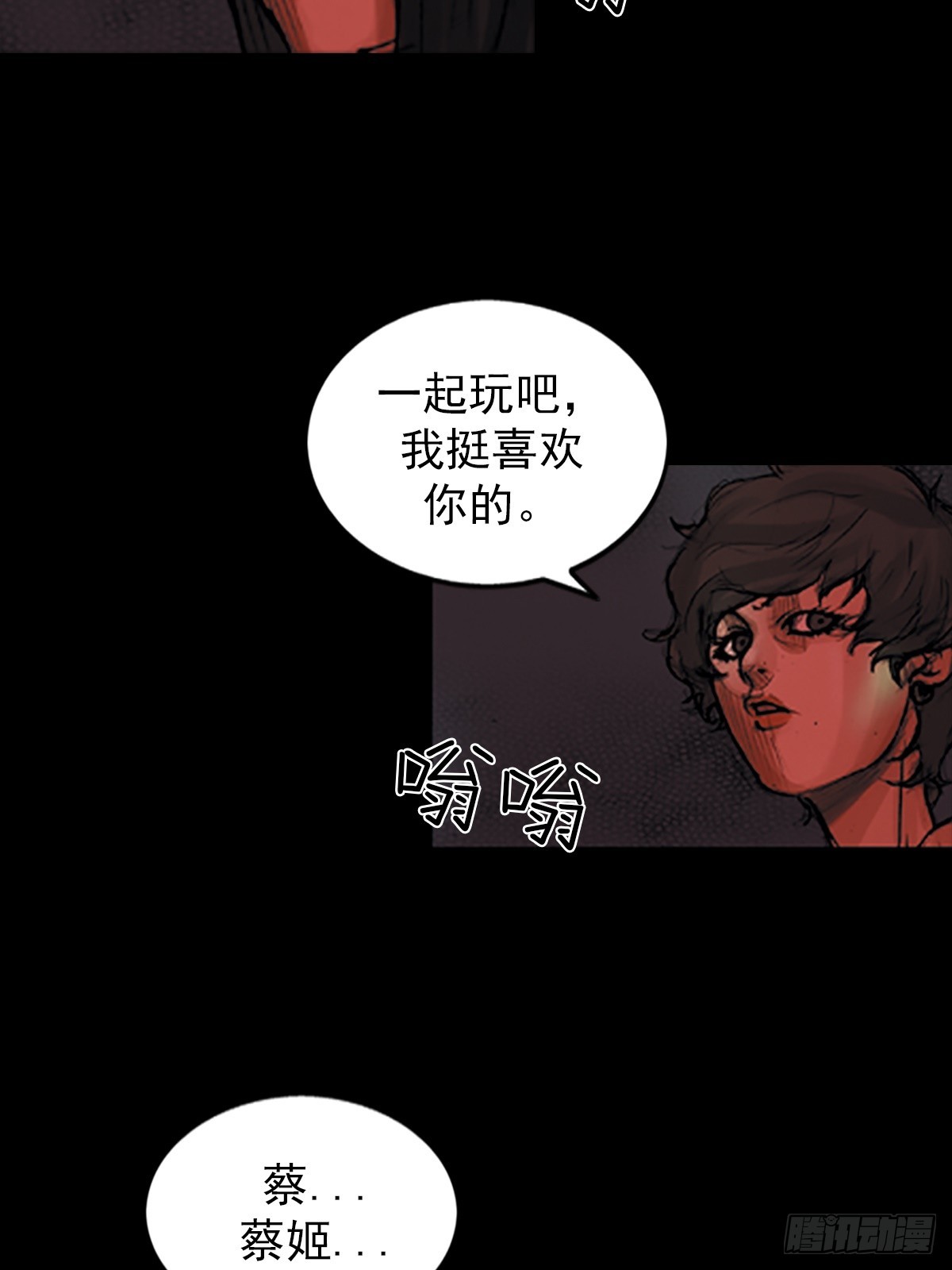 勝券在握 - 第175話下 - 1