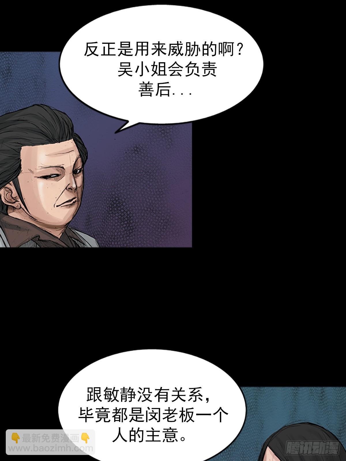 勝券在握 - 第175話下 - 7