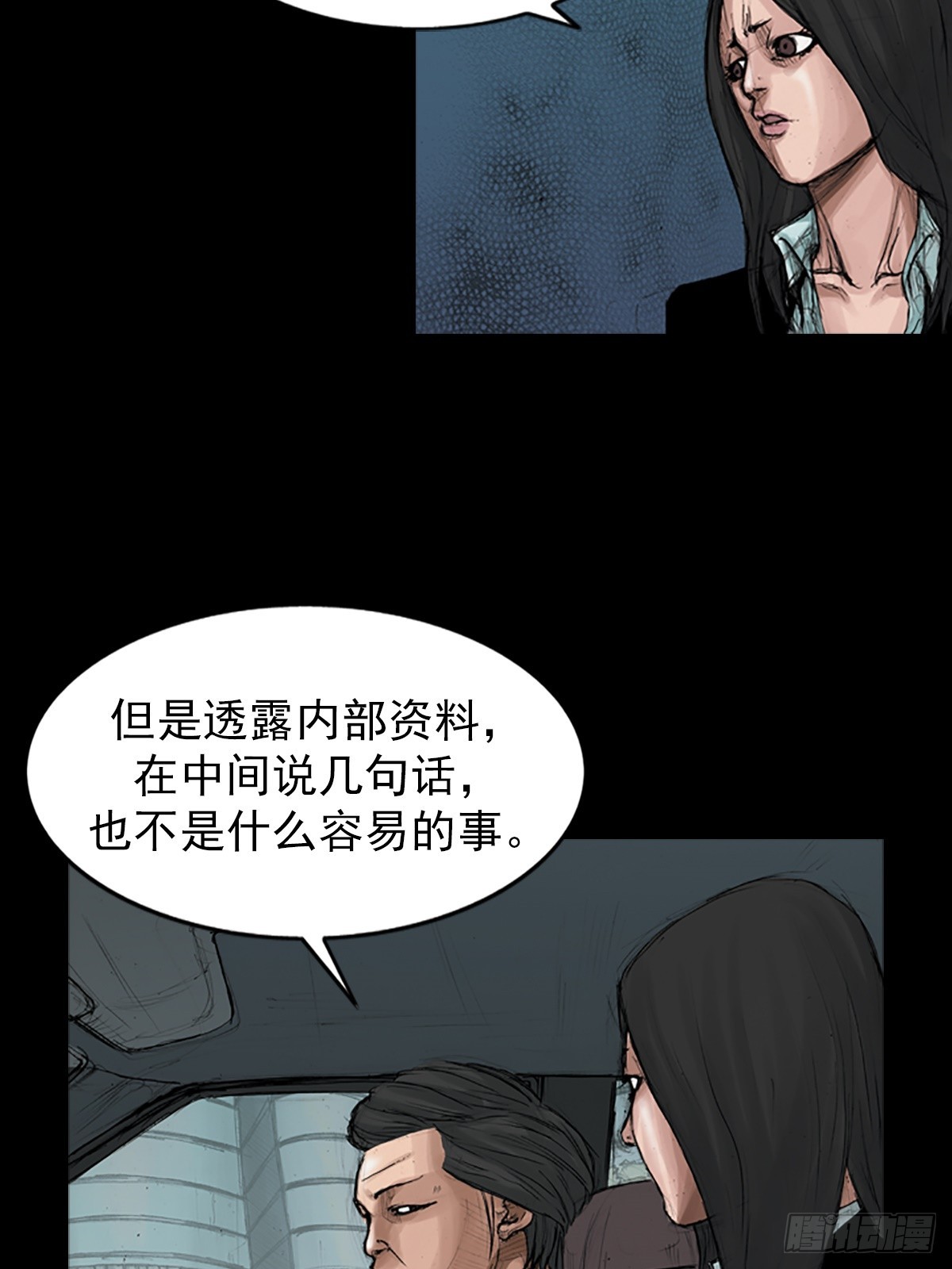 勝券在握 - 第175話下 - 1