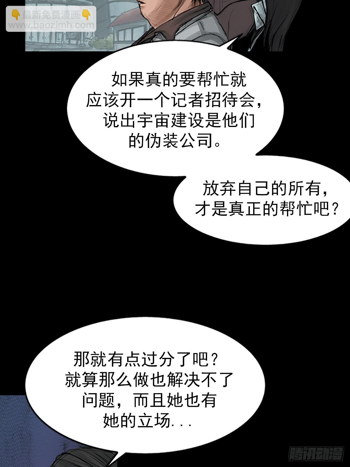 勝券在握 - 第175話下 - 2