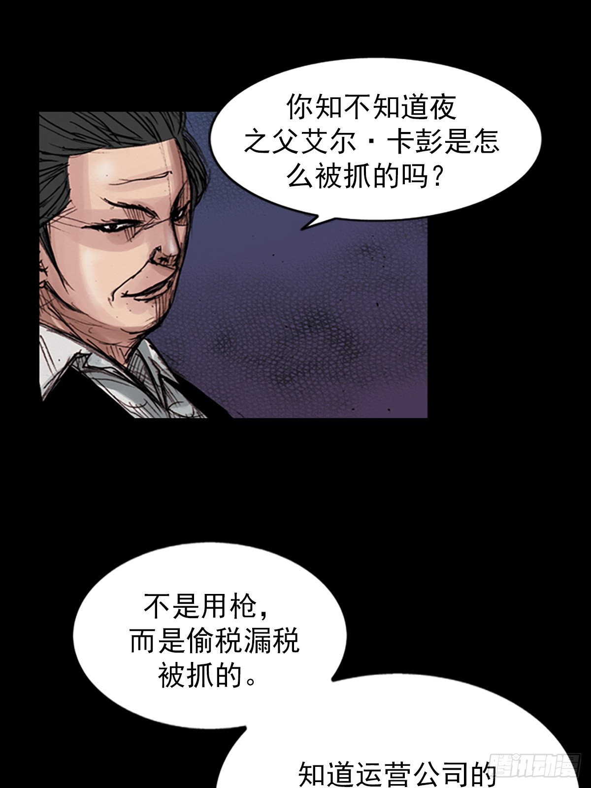 勝券在握 - 第176話下 - 4