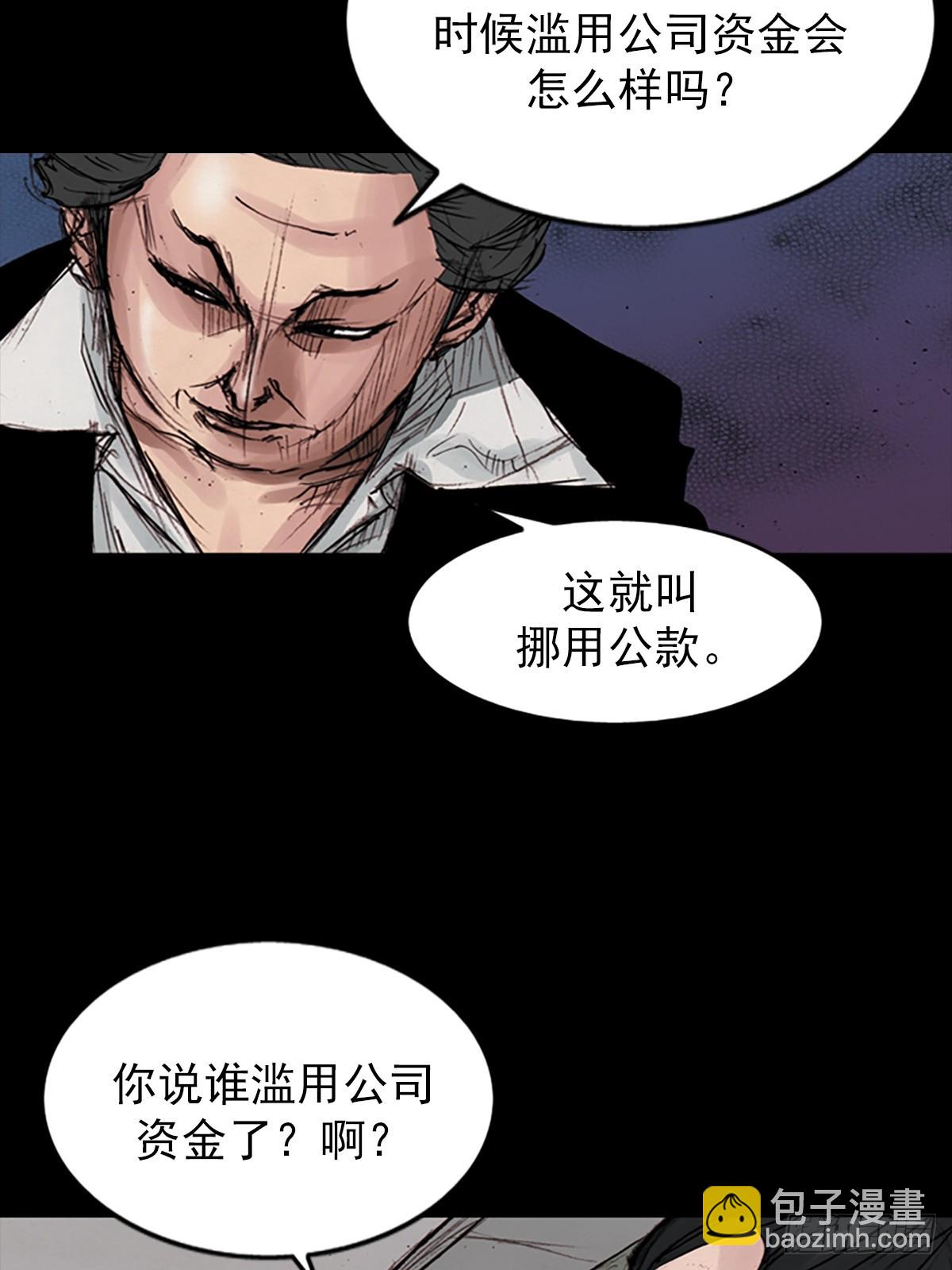 勝券在握 - 第176話下 - 5