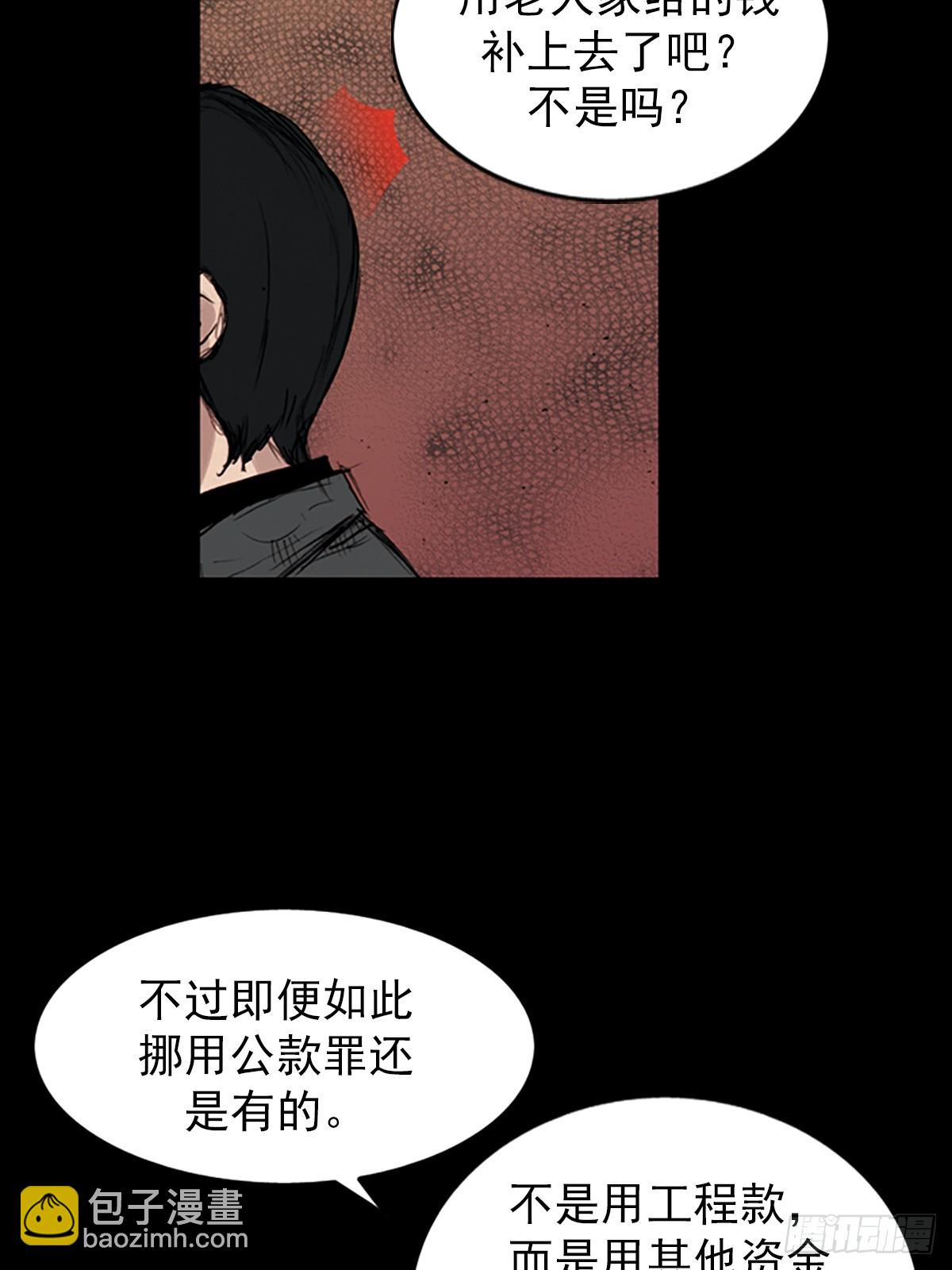 勝券在握 - 第176話下 - 3