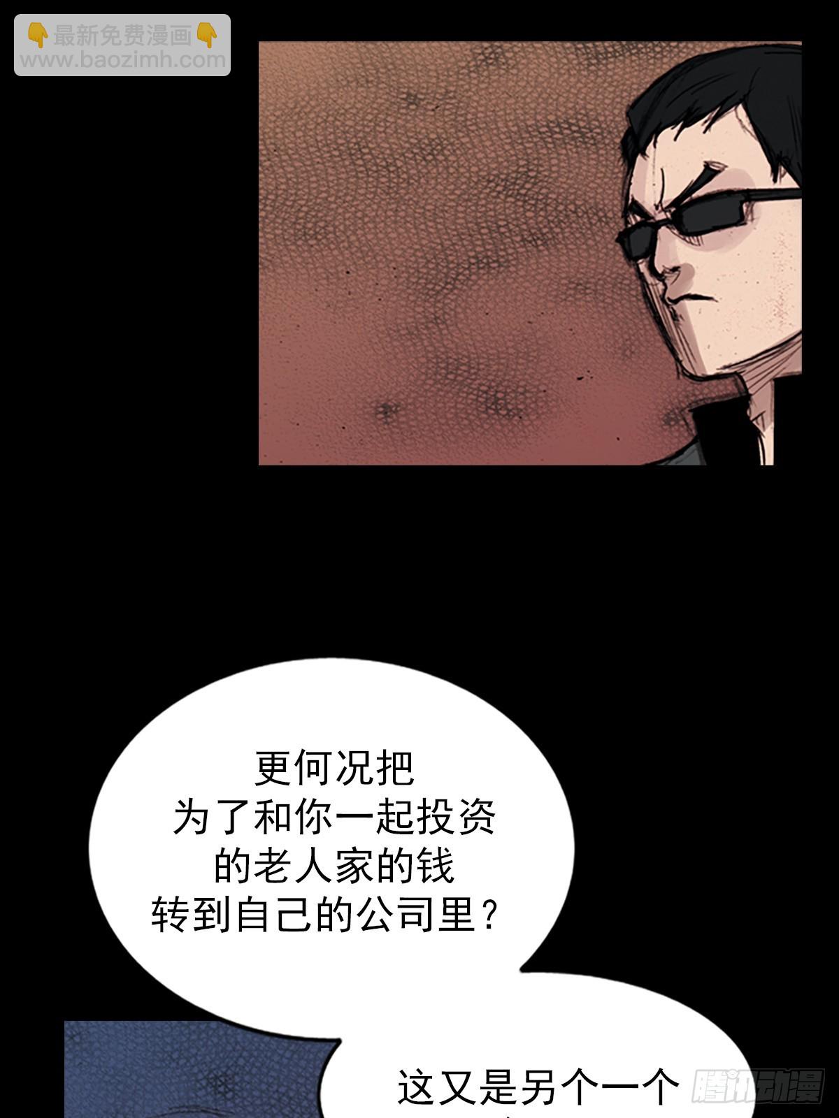 勝券在握 - 第176話下 - 5