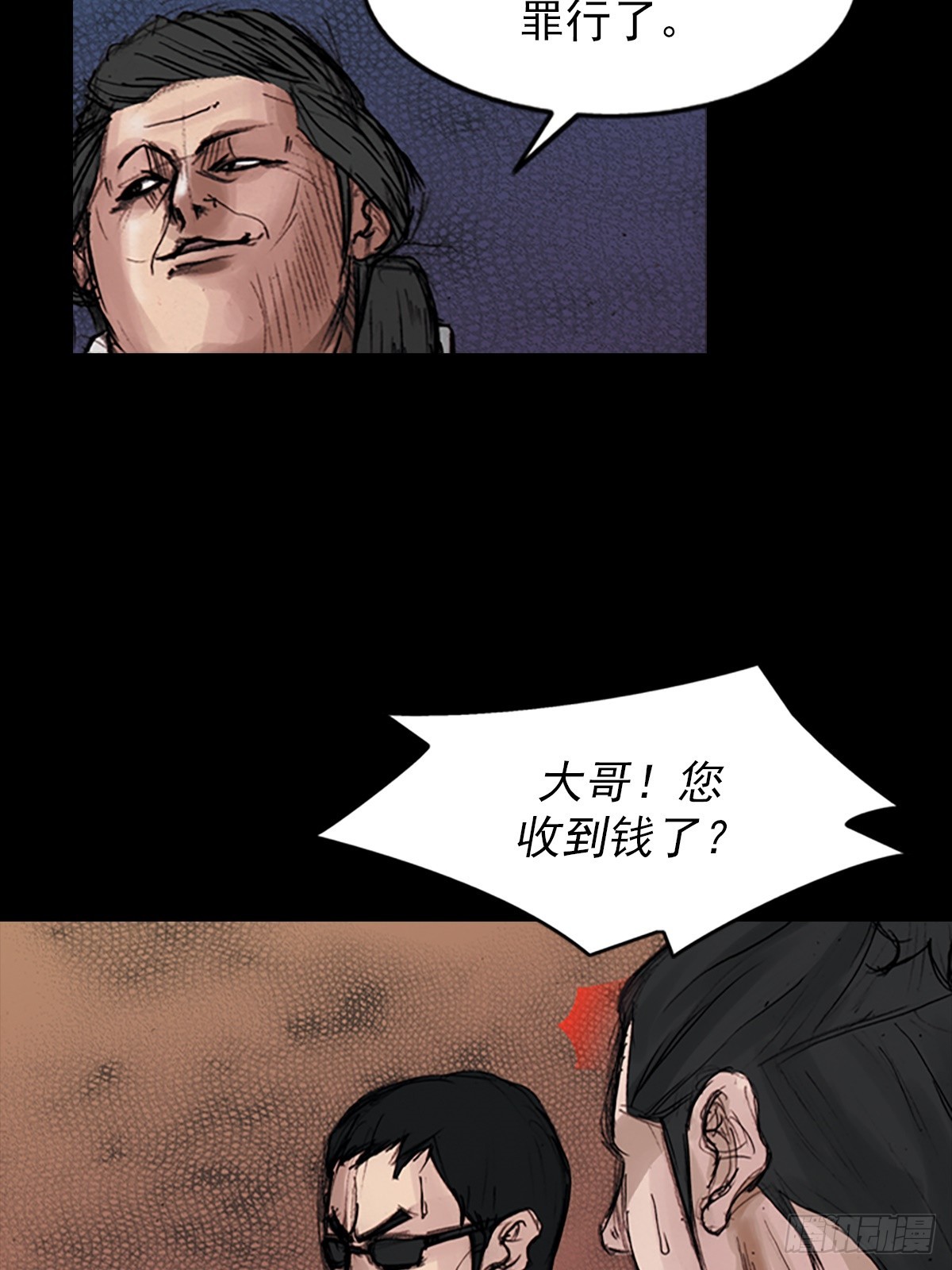 勝券在握 - 第176話下 - 6