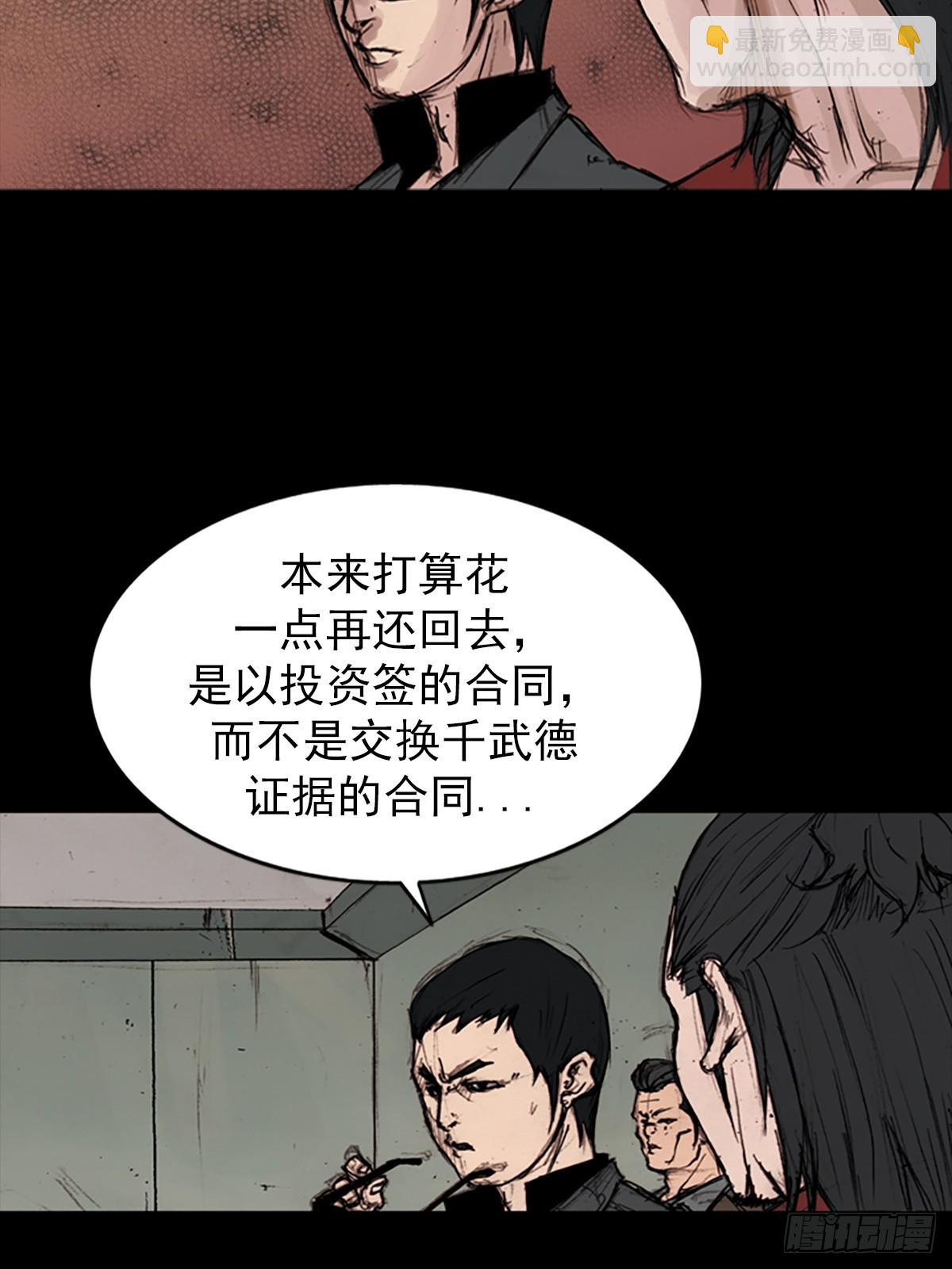 勝券在握 - 第176話下 - 1