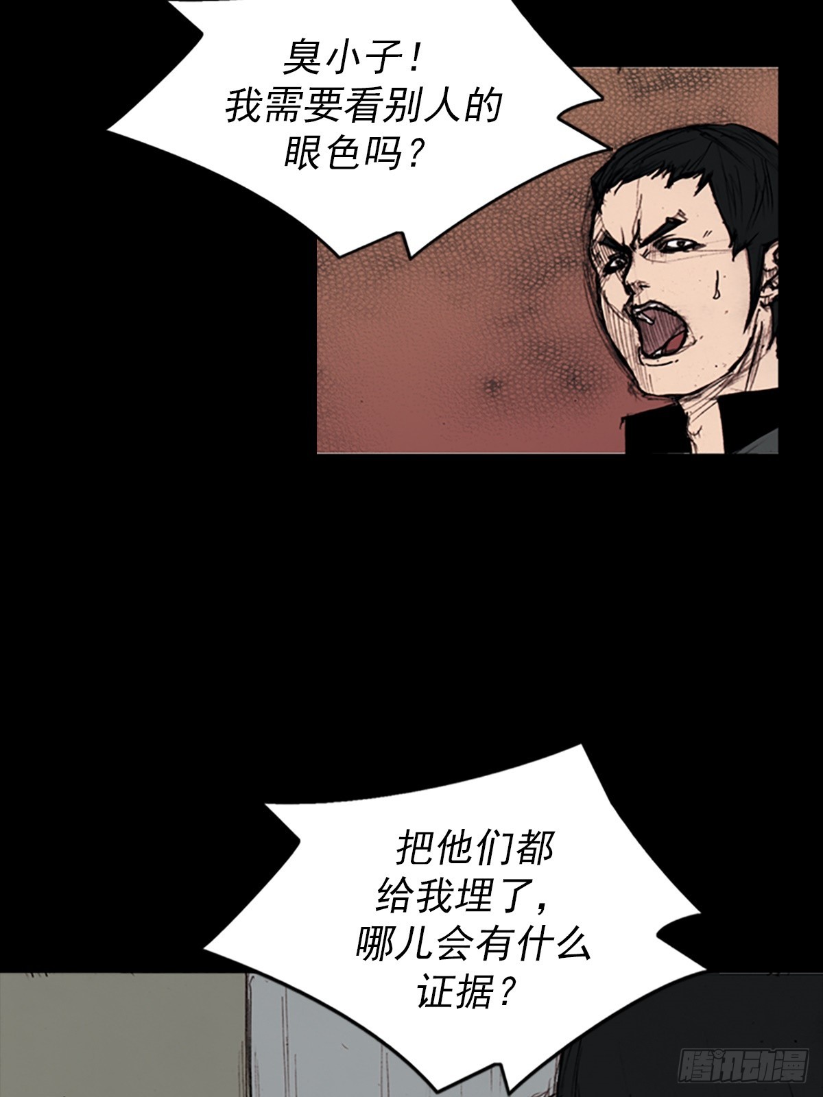 勝券在握 - 第176話下 - 3