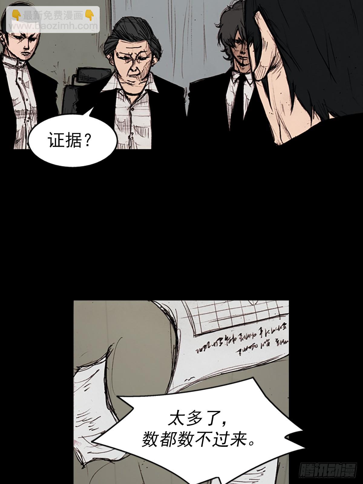 勝券在握 - 第176話下 - 4