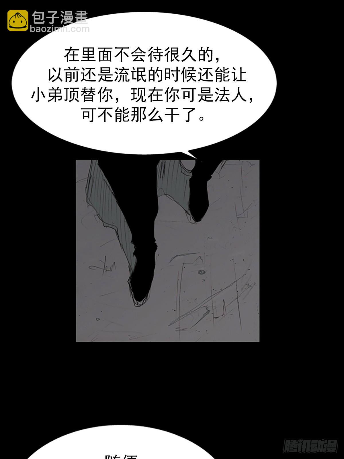 勝券在握 - 第176話下 - 2