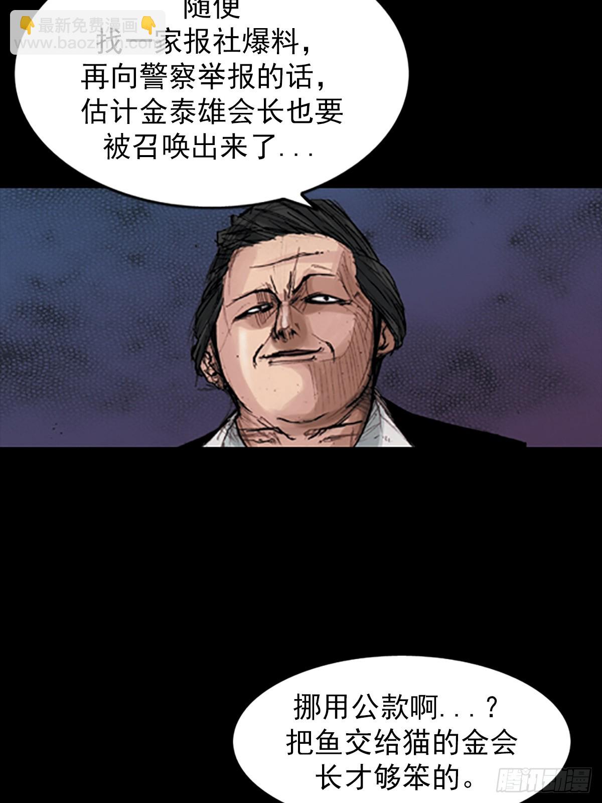 勝券在握 - 第176話下 - 3