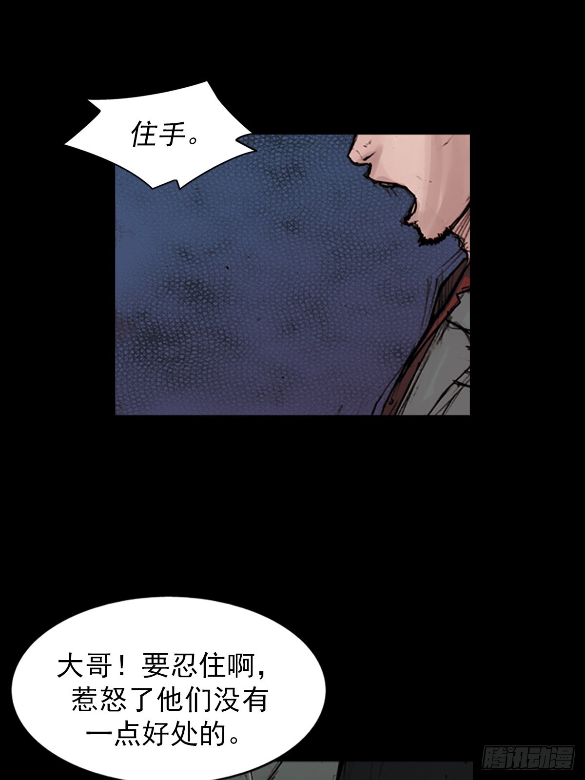 勝券在握 - 第176話下 - 1