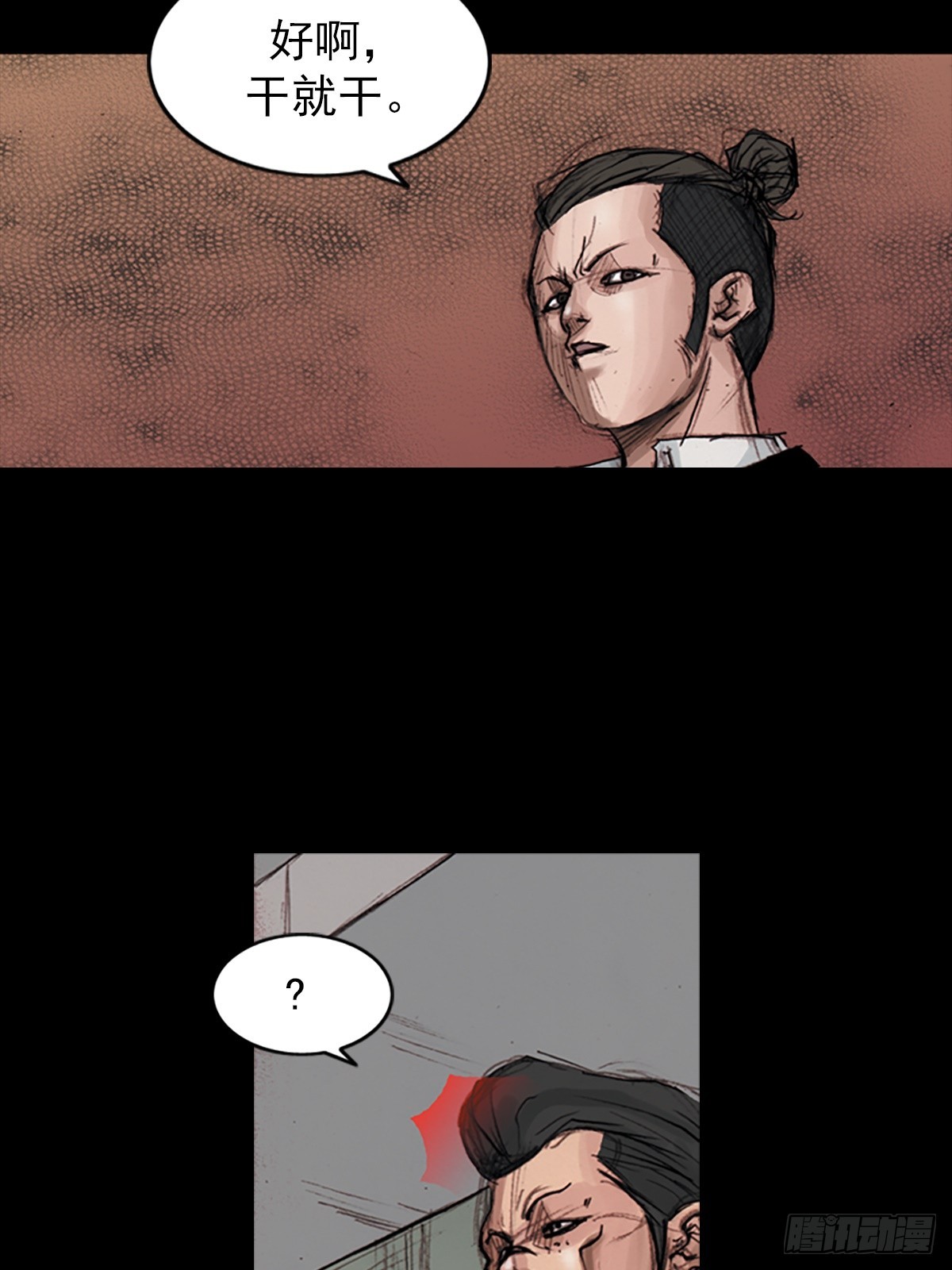 勝券在握 - 第176話下 - 5