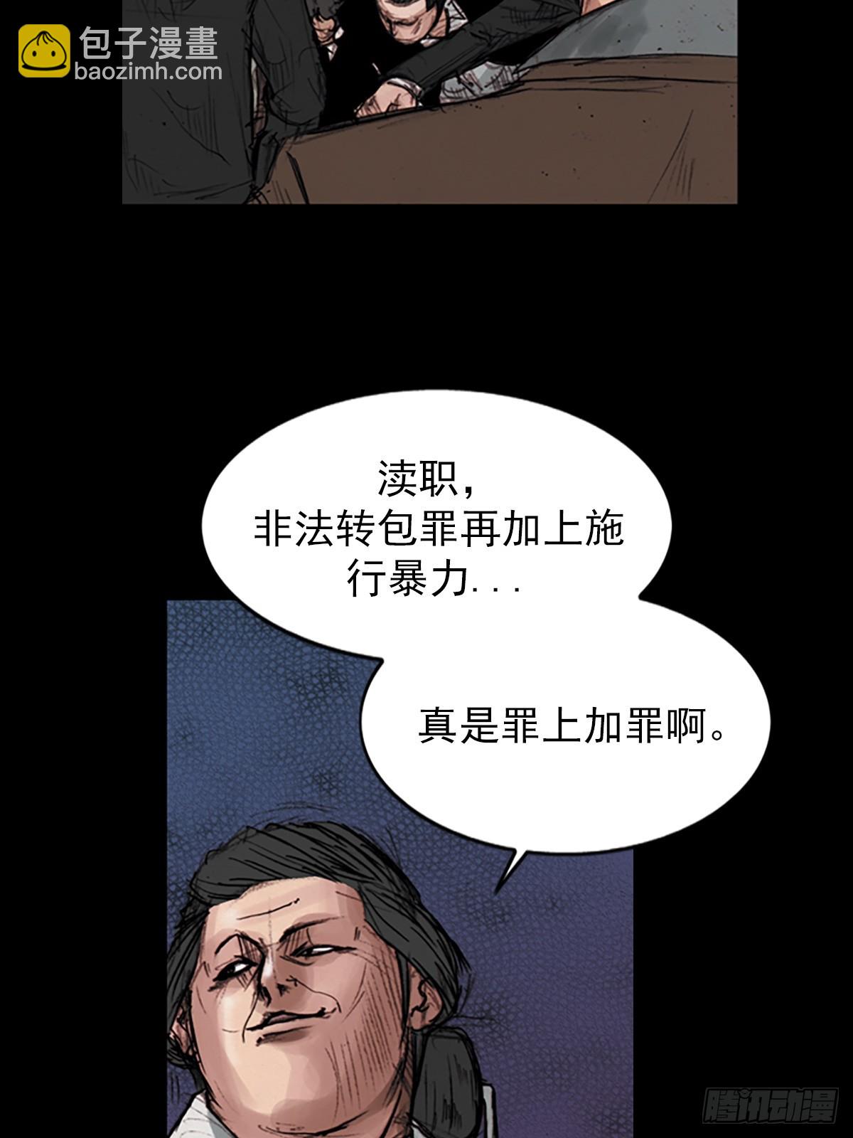 勝券在握 - 第176話下 - 1