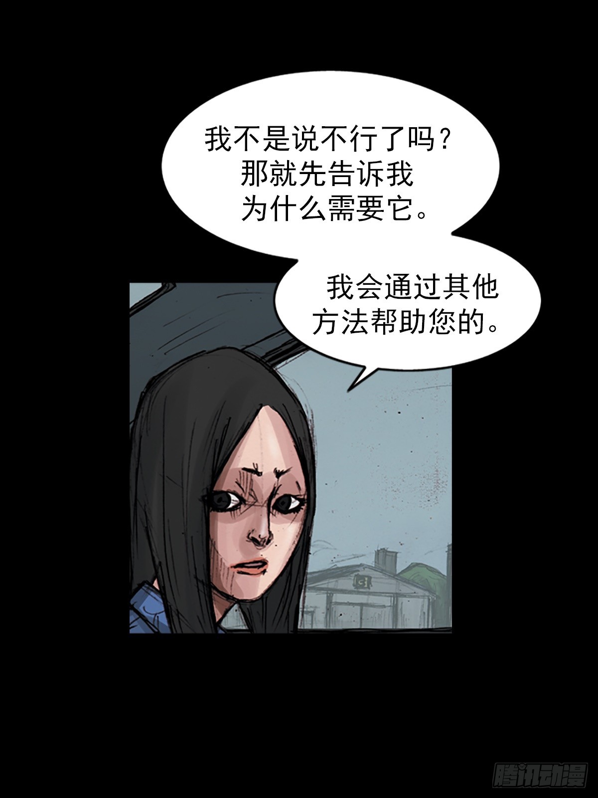 勝券在握 - 第177話下 - 1