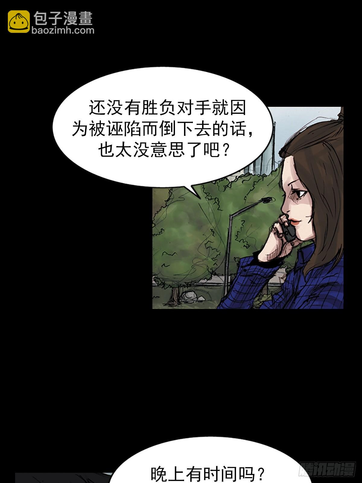 勝券在握 - 第177話下 - 5