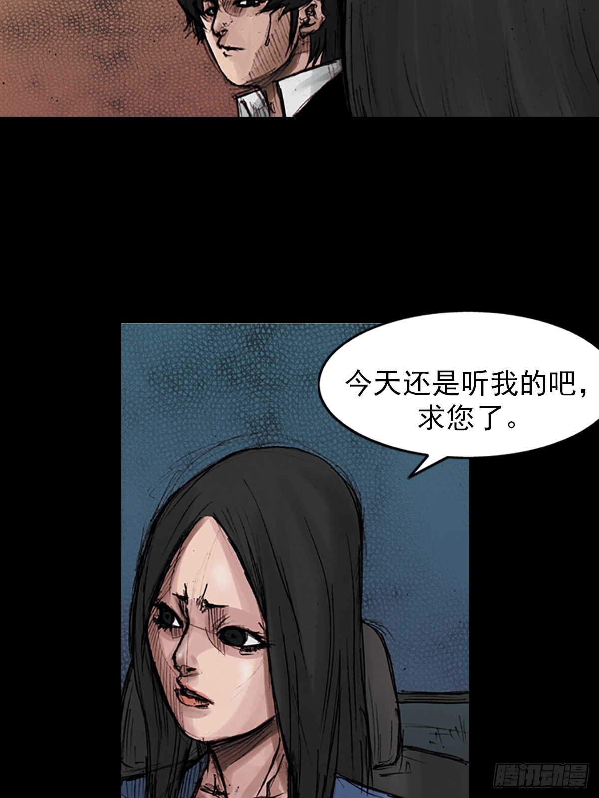 勝券在握 - 第177話下 - 1