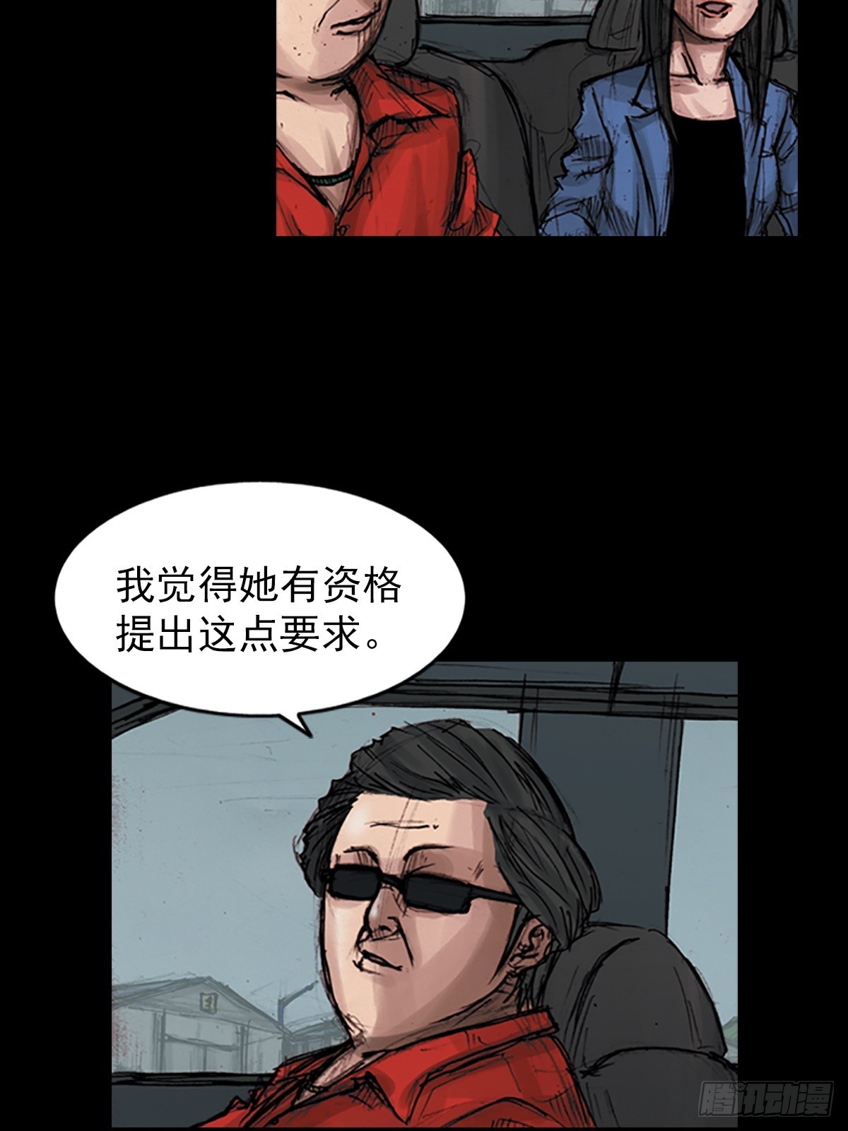 勝券在握 - 第177話下 - 5