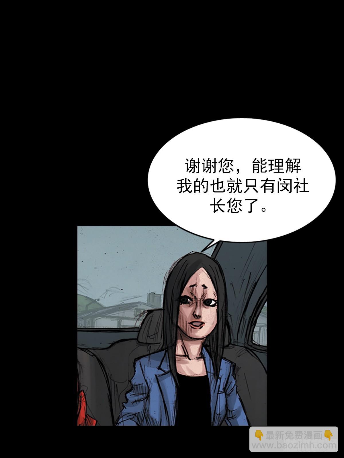 勝券在握 - 第177話下 - 6