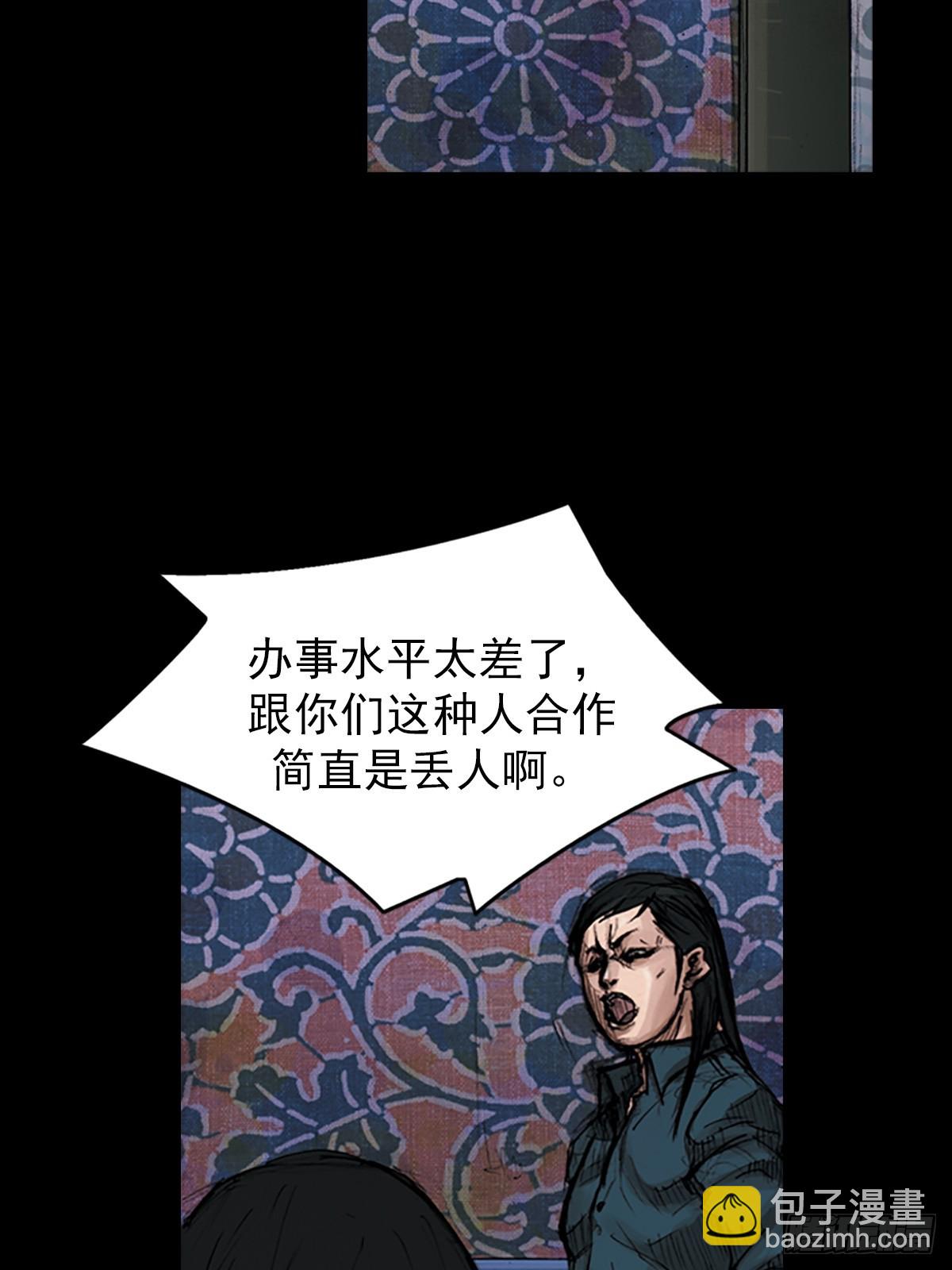 勝券在握 - 第177話下 - 3