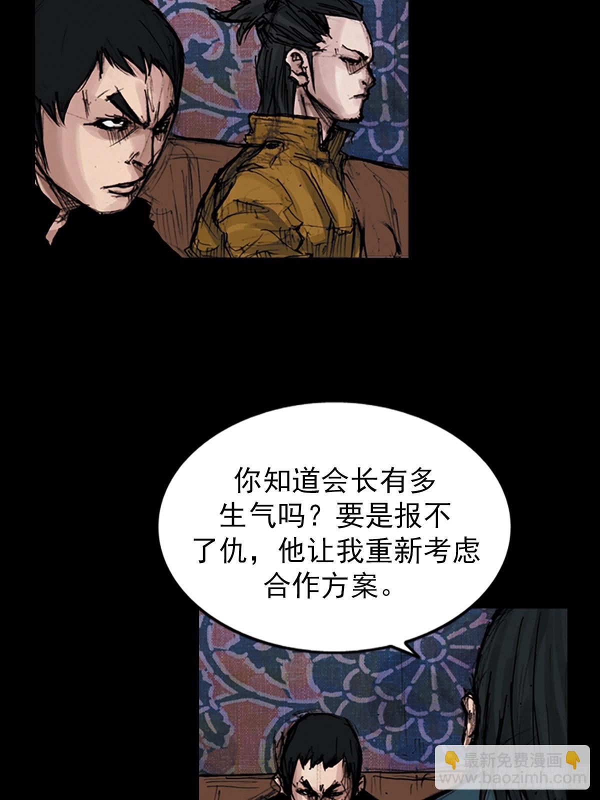 勝券在握 - 第177話下 - 5