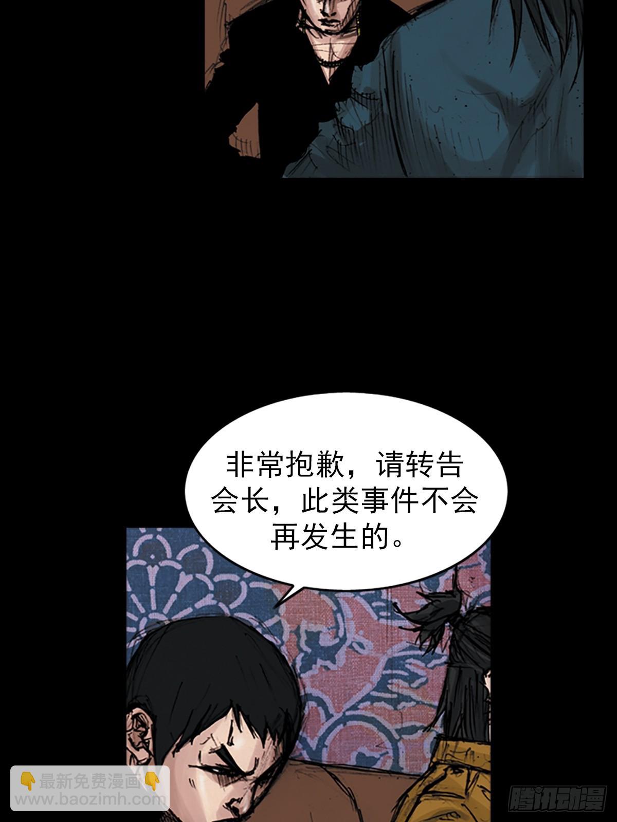 勝券在握 - 第177話下 - 6