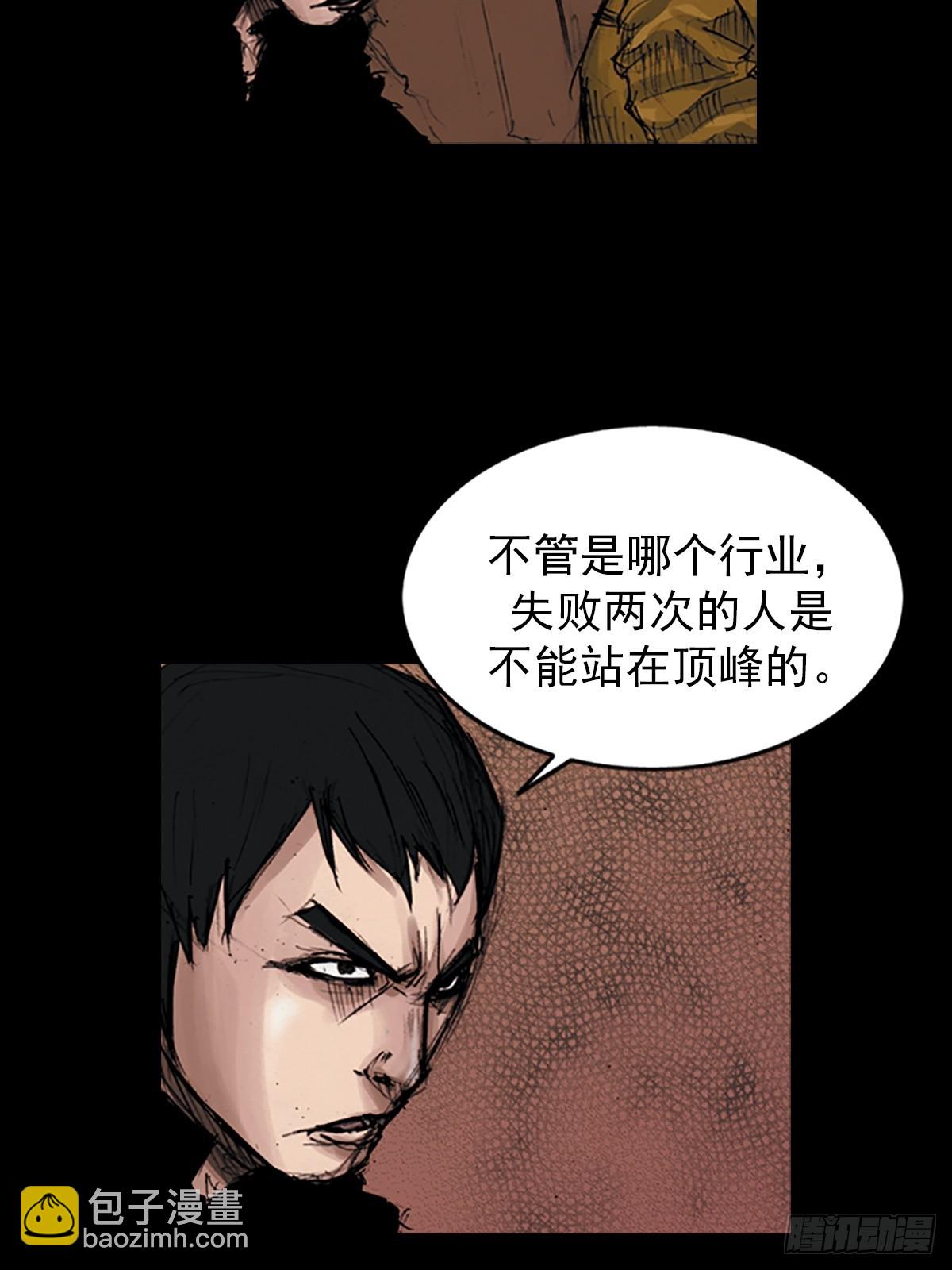 勝券在握 - 第177話下 - 1