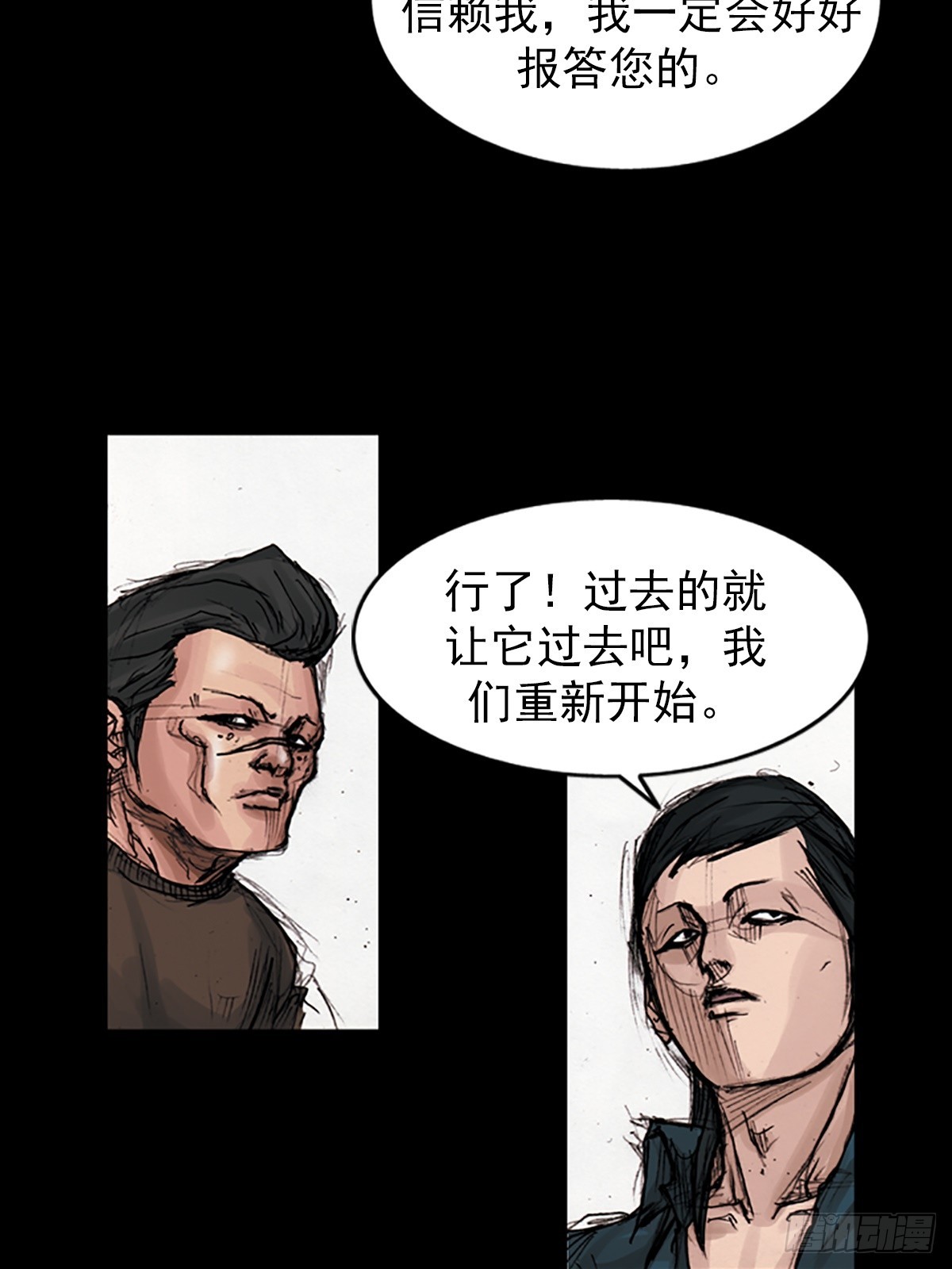 勝券在握 - 第177話下 - 3