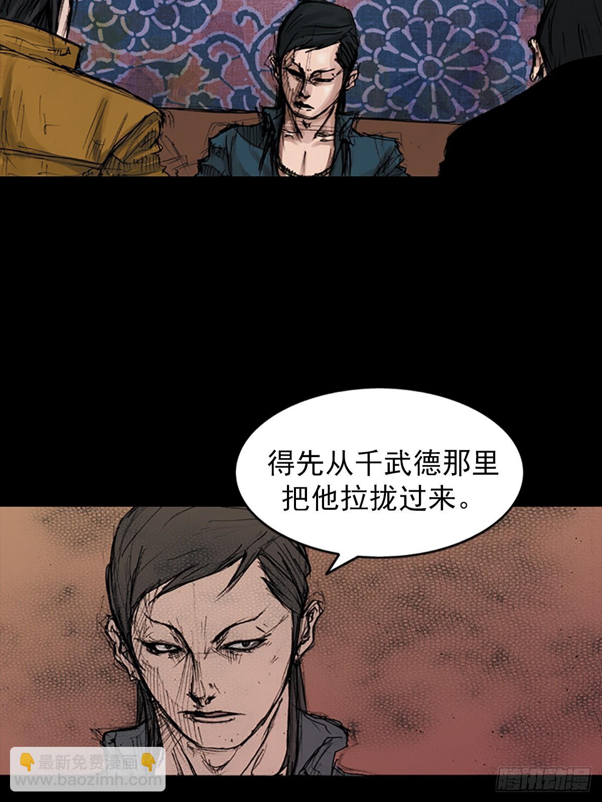 勝券在握 - 第177話下 - 2