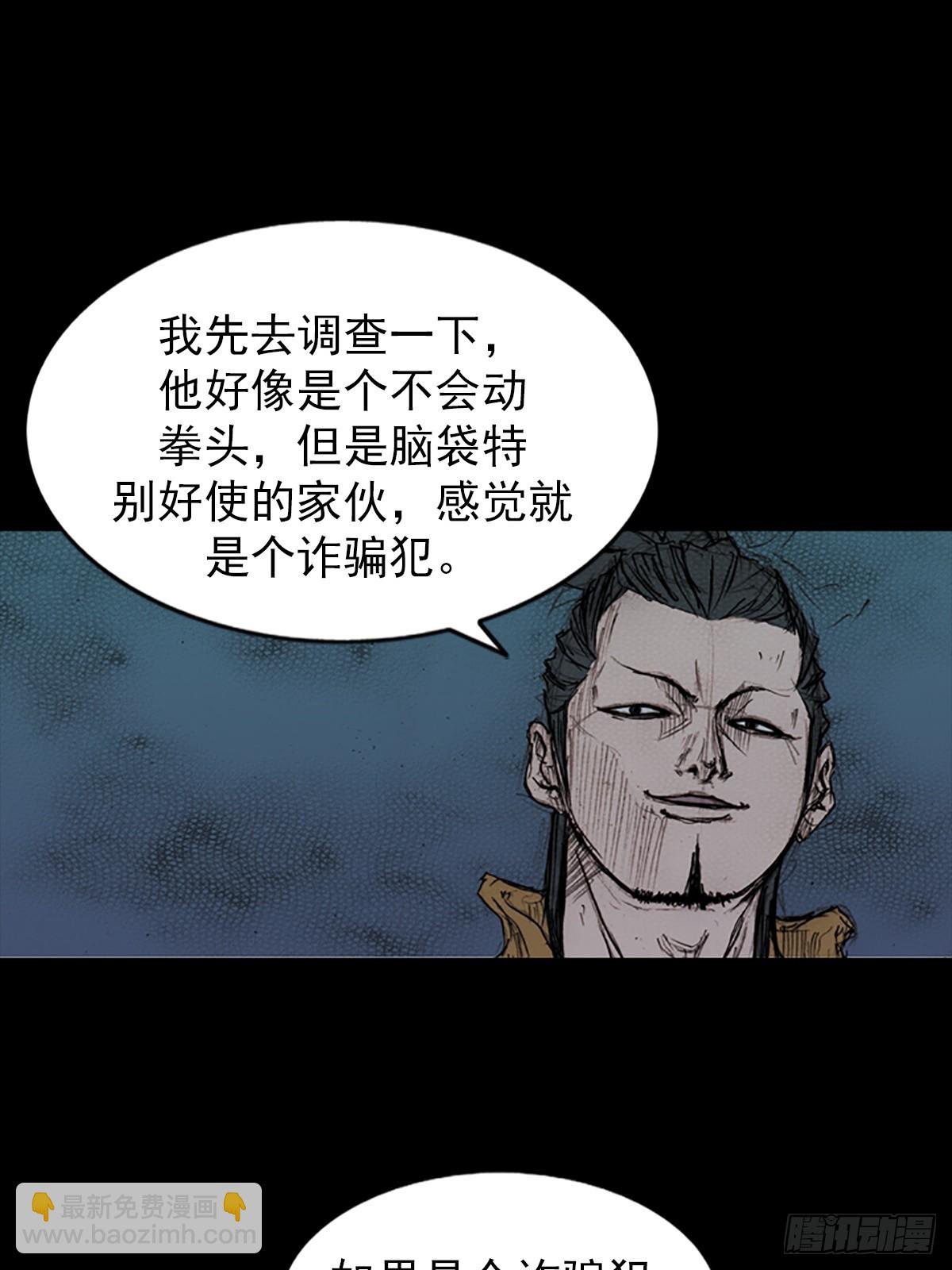 勝券在握 - 第177話下 - 3