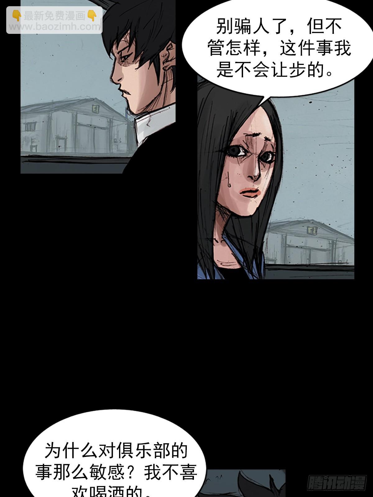 勝券在握 - 第177話下 - 4