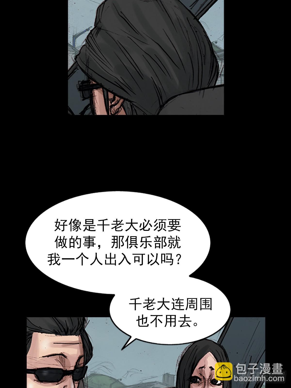 勝券在握 - 第177話下 - 6